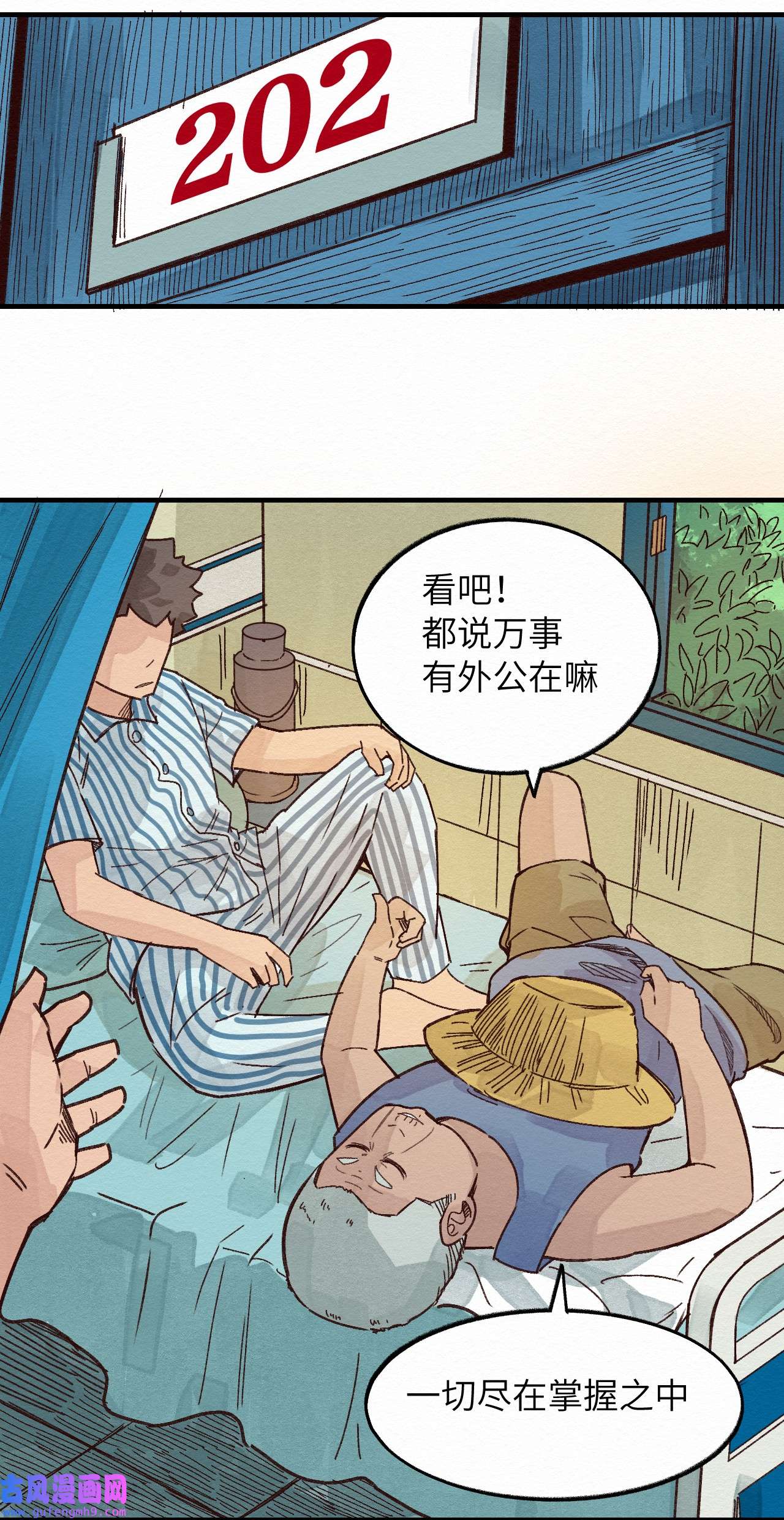 这个岛有点妖010 被表白了