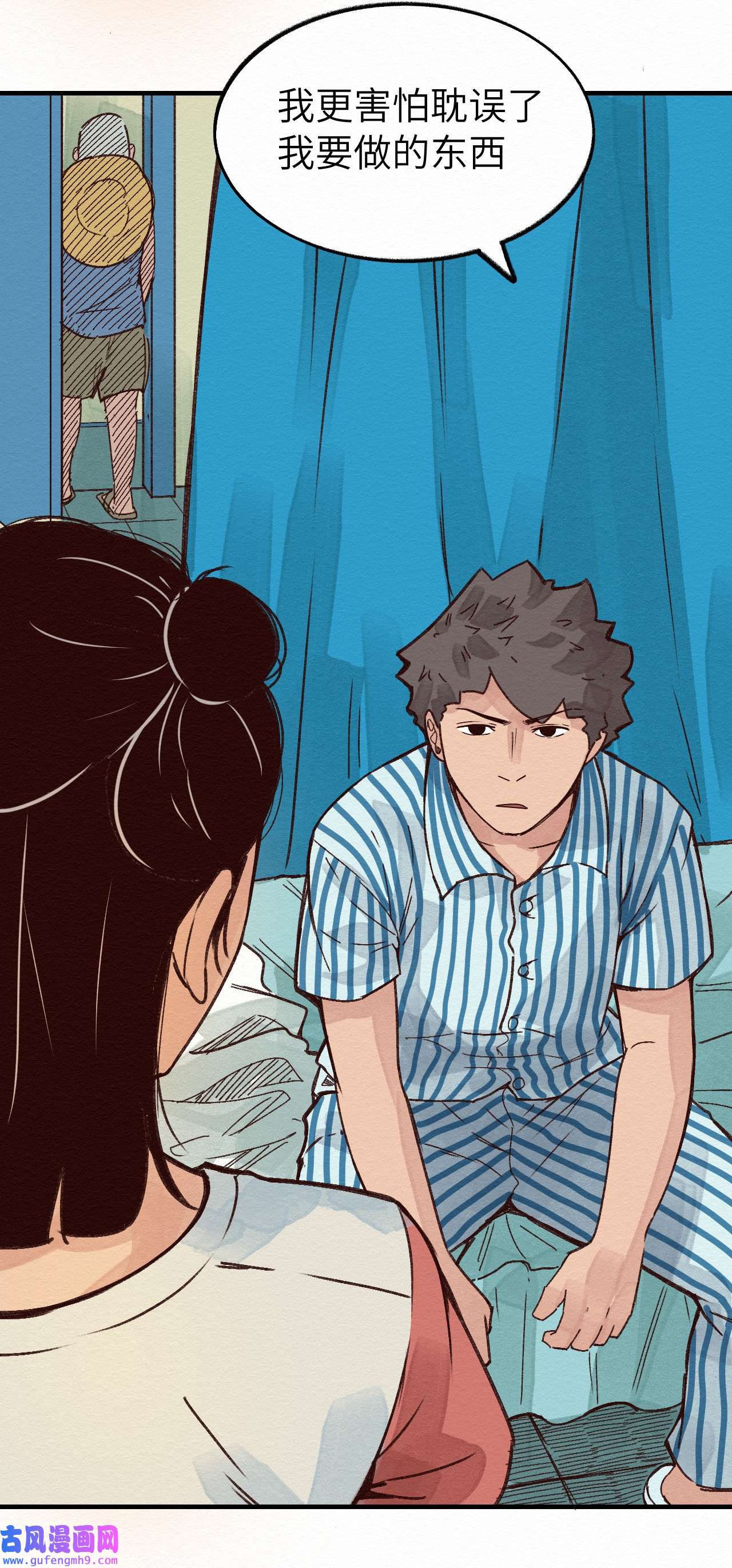 这个岛有点妖010 被表白了