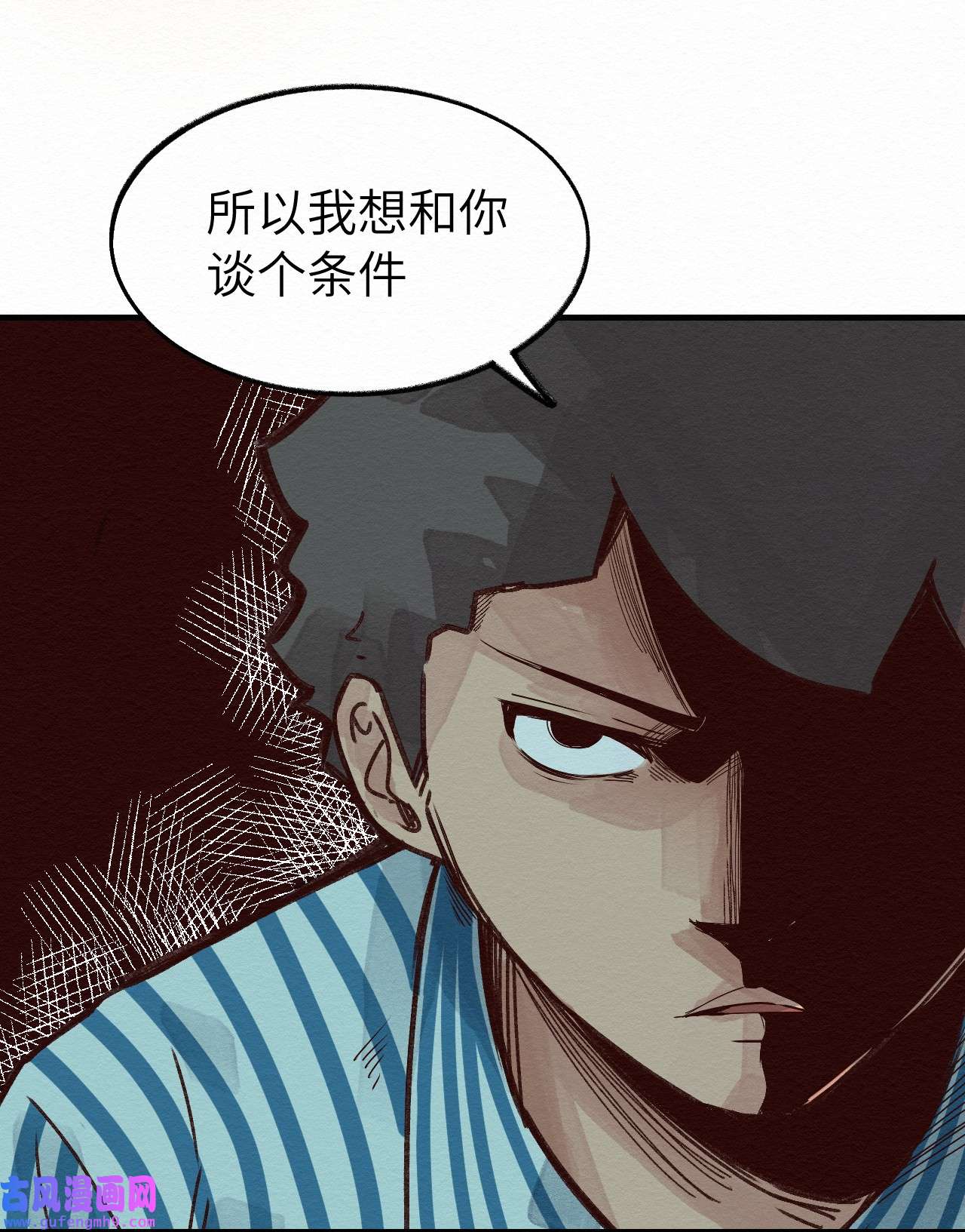 这个岛有点妖010 被表白了