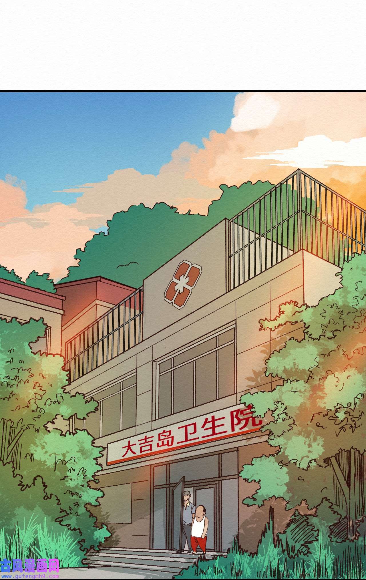 这个岛有点妖010 被表白了