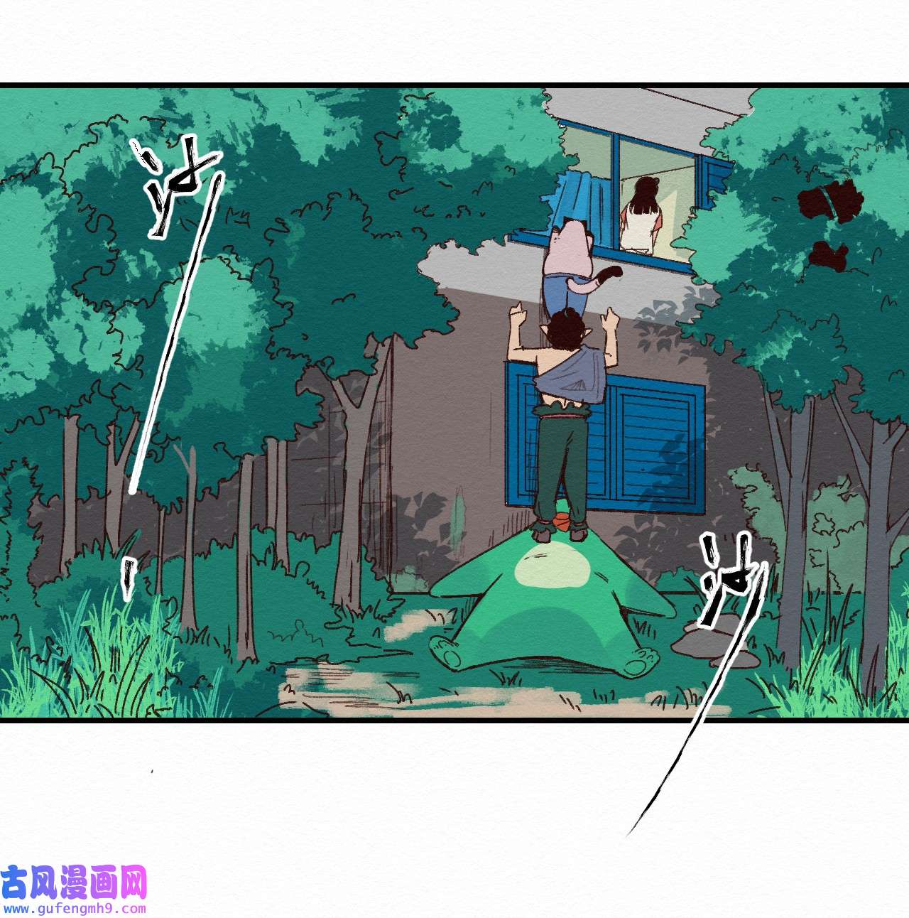 这个岛有点妖010 被表白了