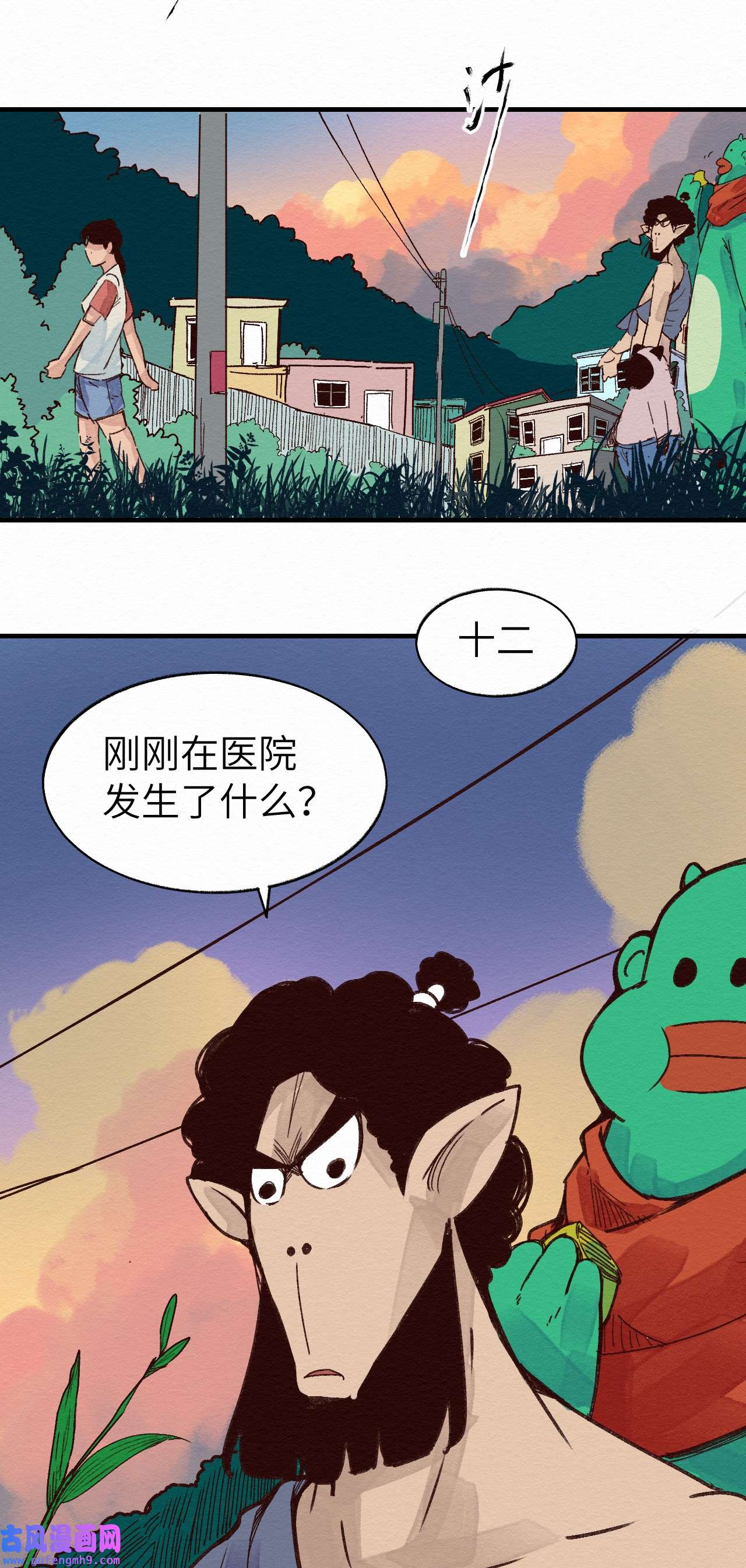 这个岛有点妖010 被表白了