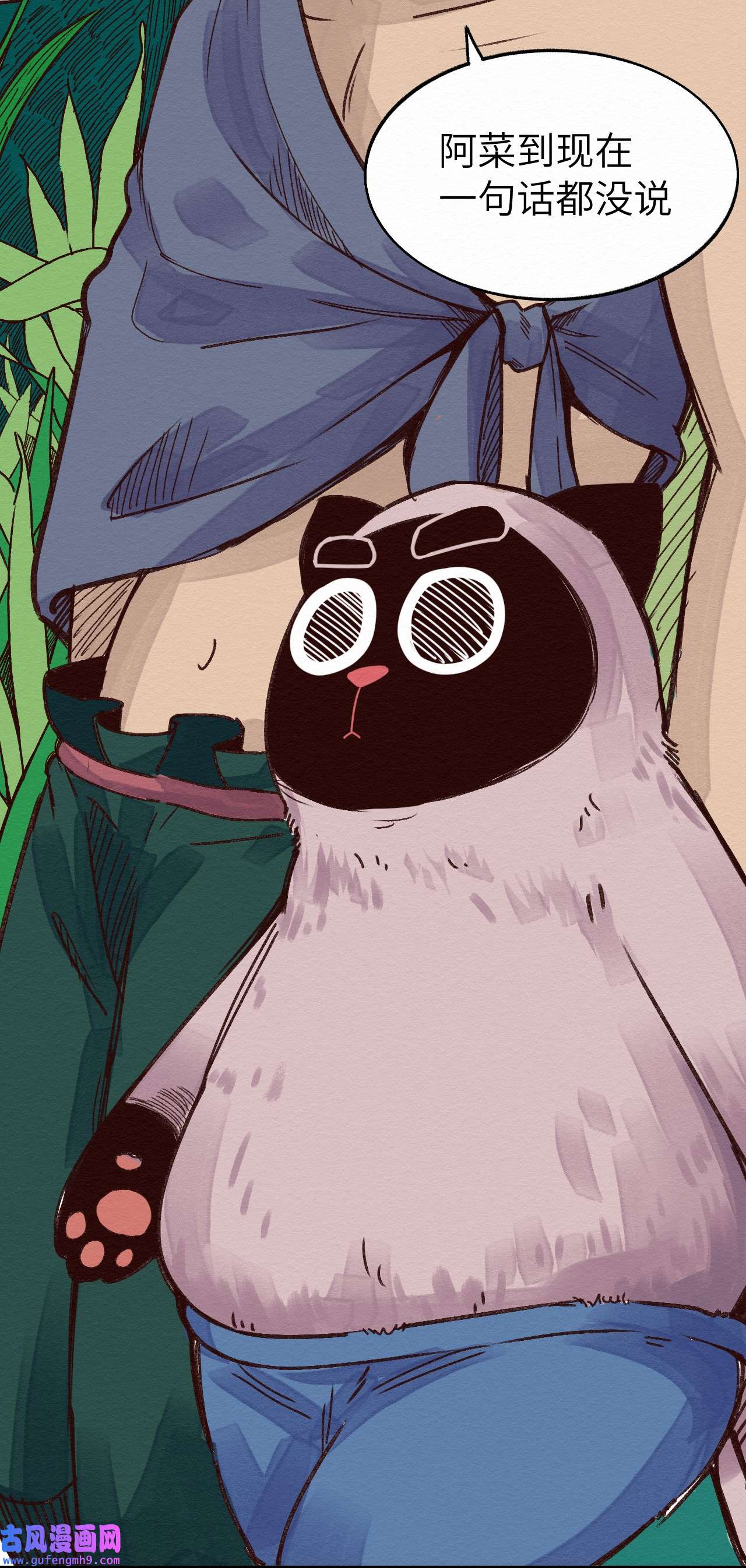 这个岛有点妖010 被表白了