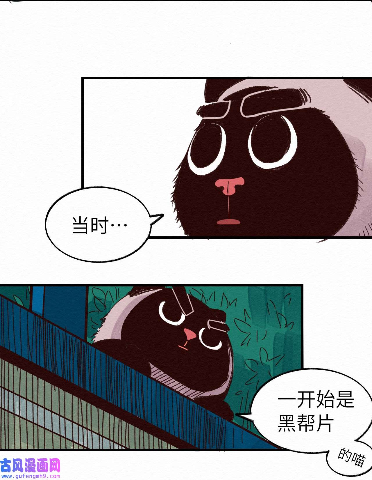 这个岛有点妖010 被表白了