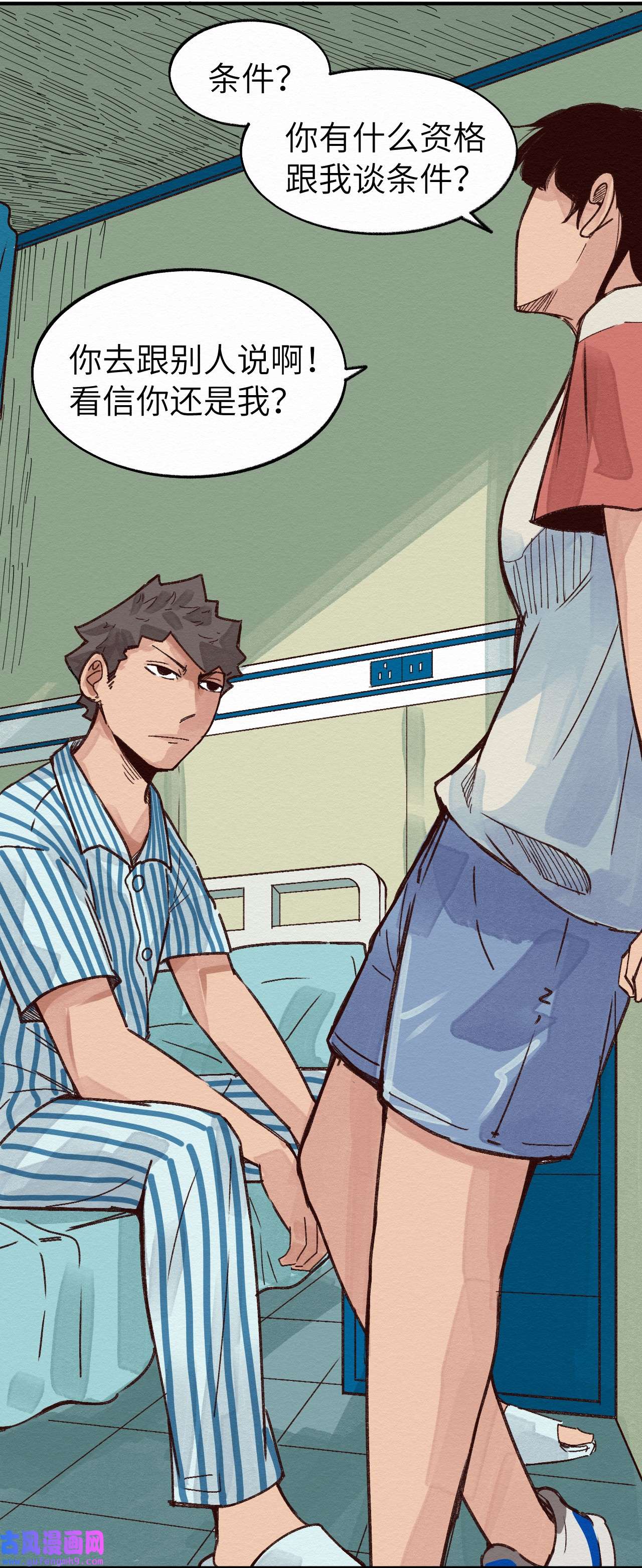 这个岛有点妖010 被表白了