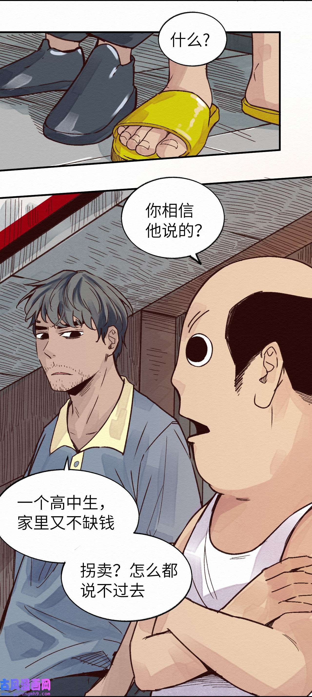 这个岛有点妖010 被表白了