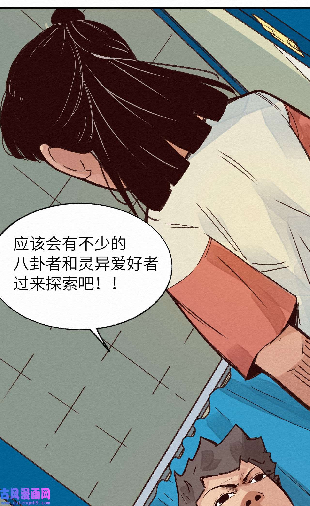 这个岛有点妖010 被表白了