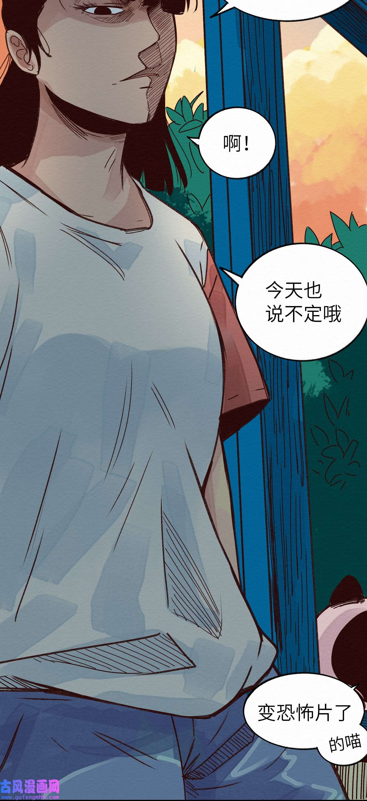 这个岛有点妖010 被表白了