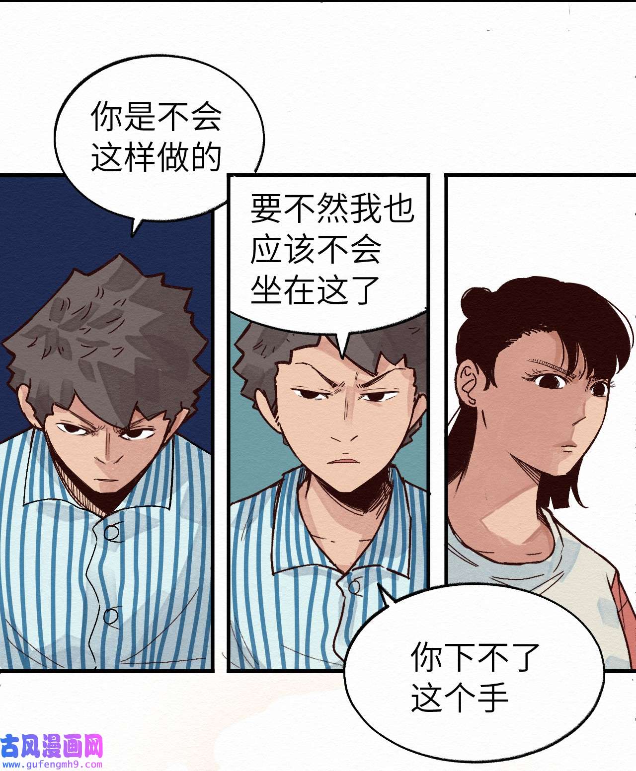 这个岛有点妖010 被表白了