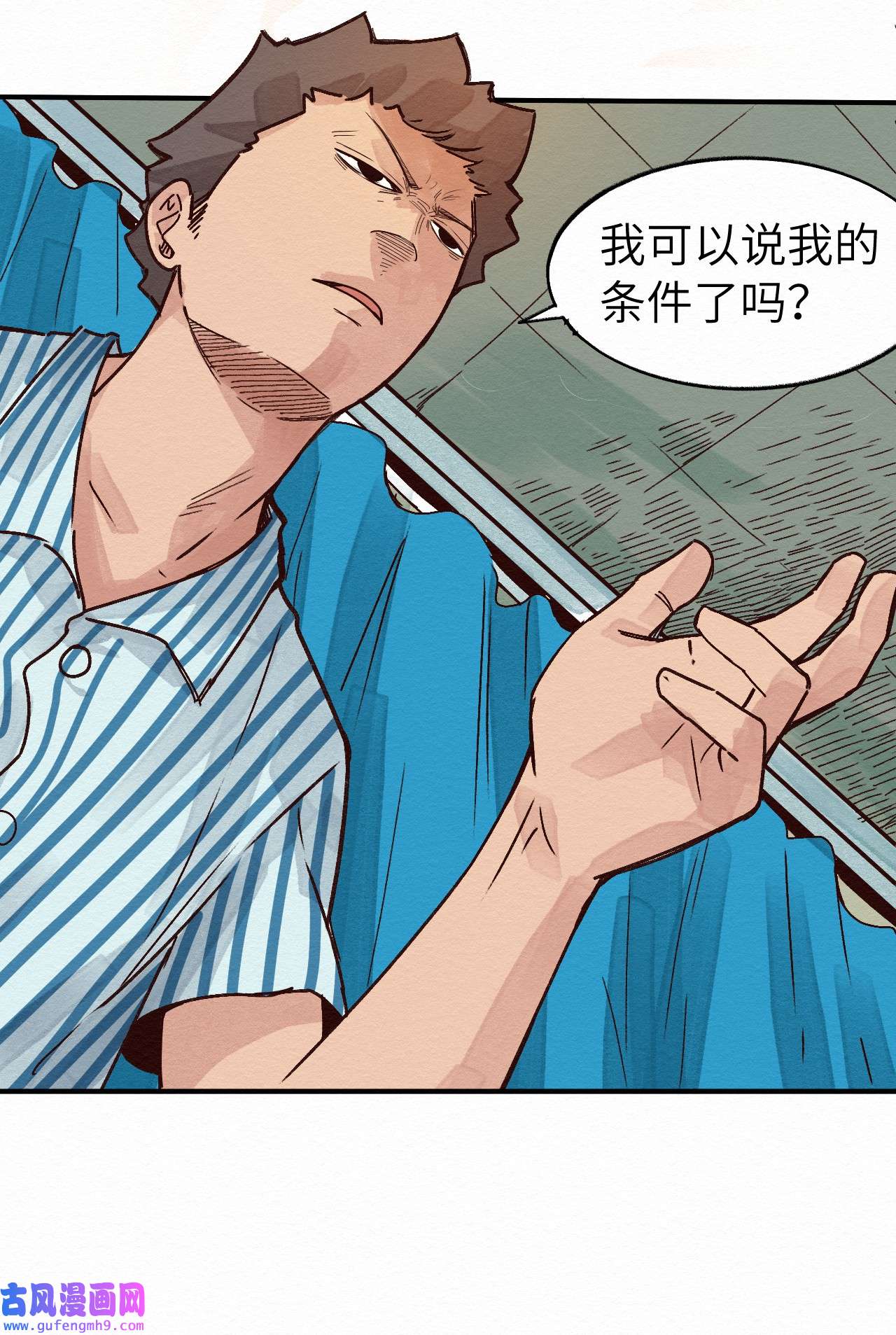 这个岛有点妖010 被表白了