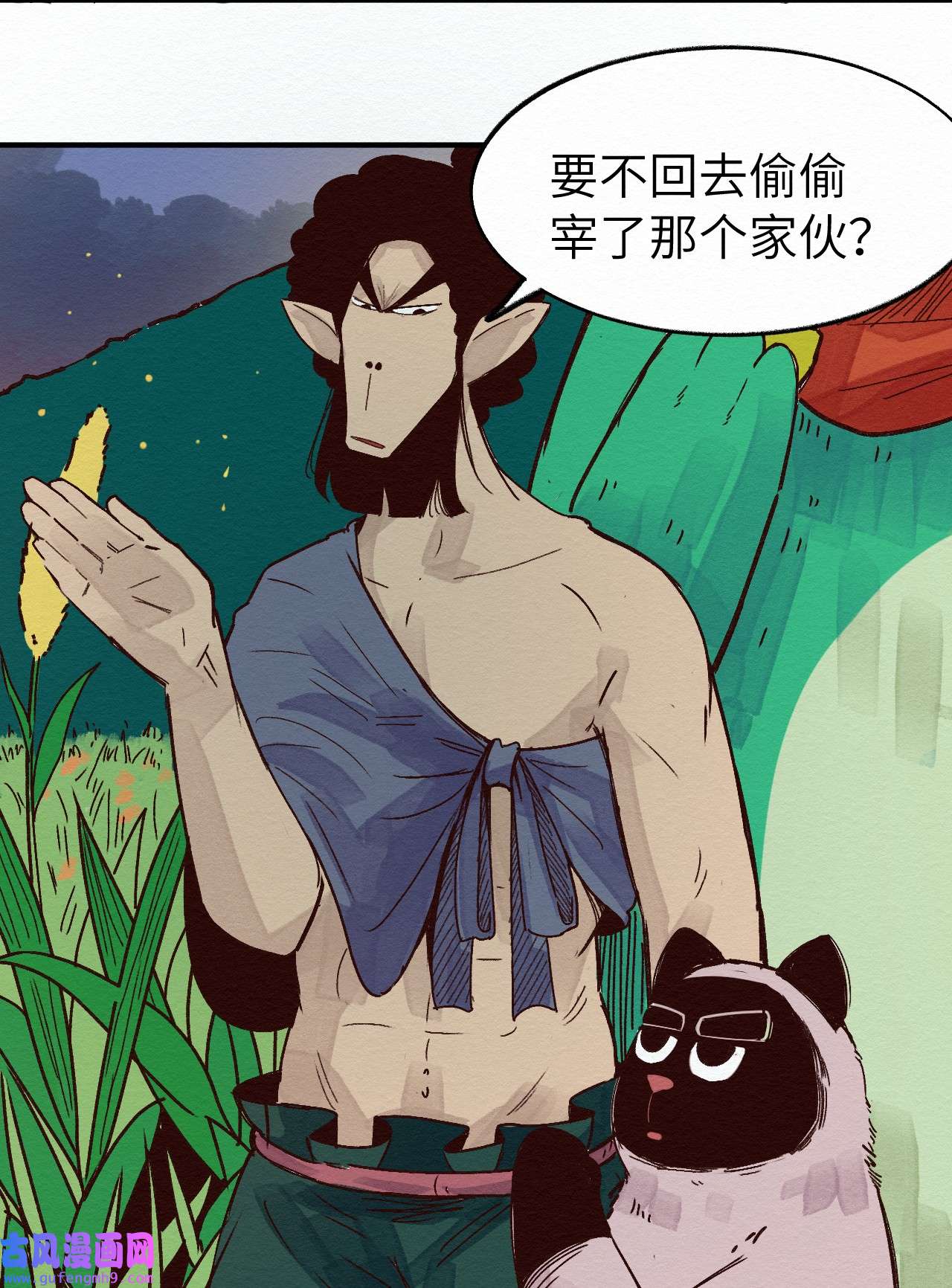 这个岛有点妖010 被表白了