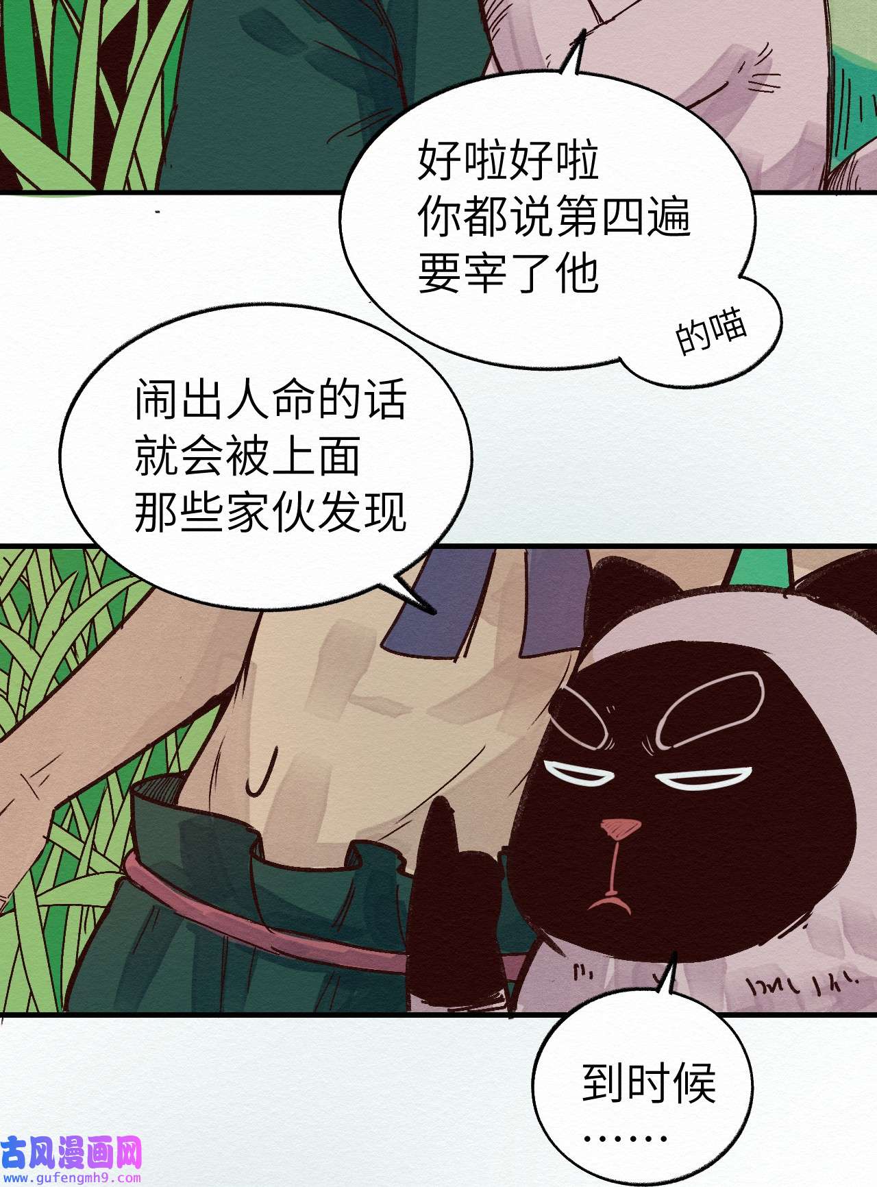 这个岛有点妖010 被表白了