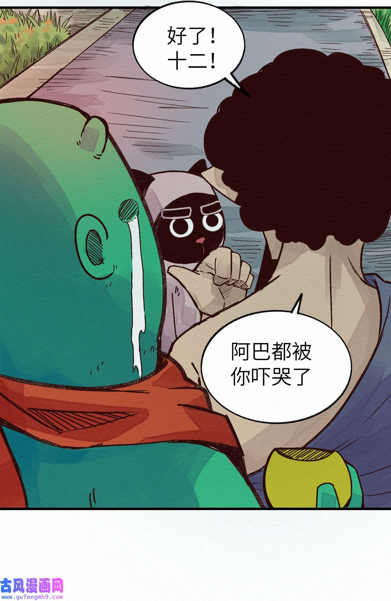 这个岛有点妖010 被表白了