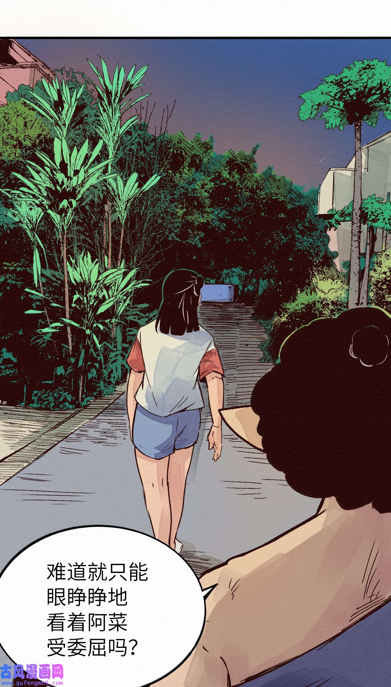 这个岛有点妖010 被表白了