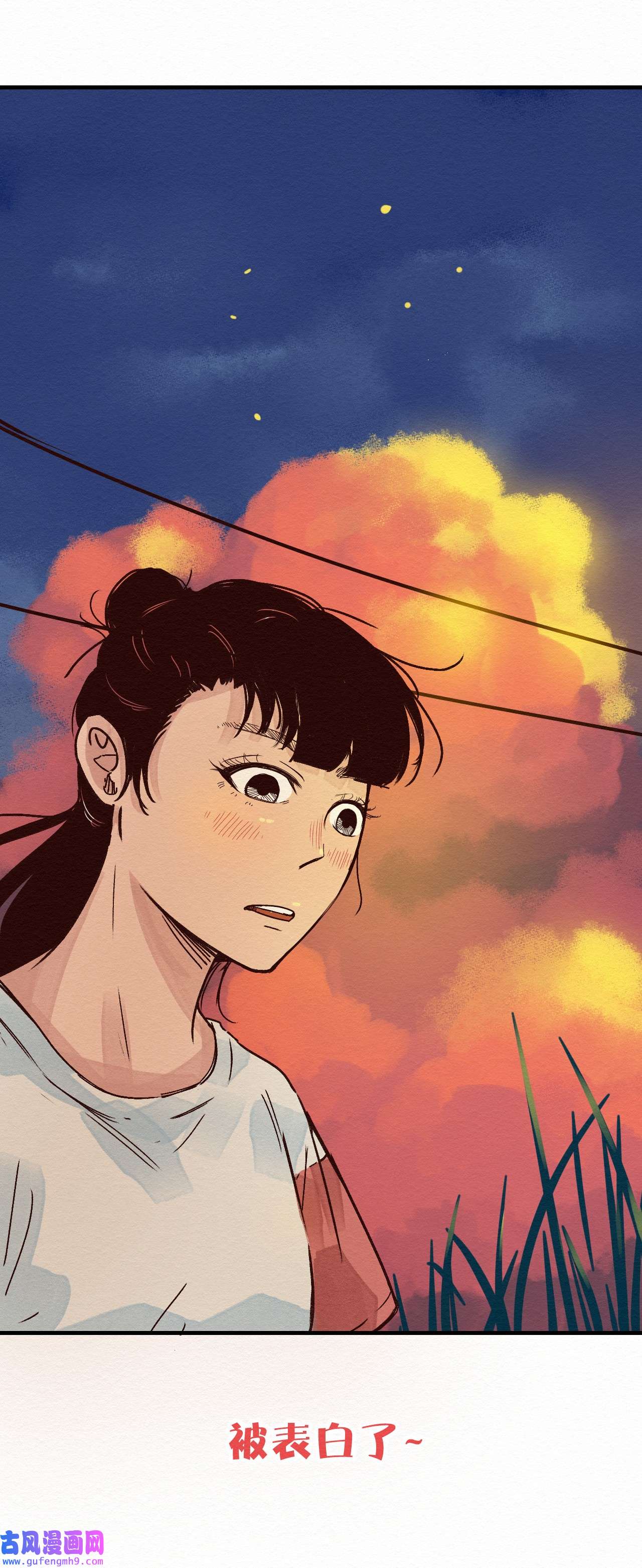 这个岛有点妖010 被表白了