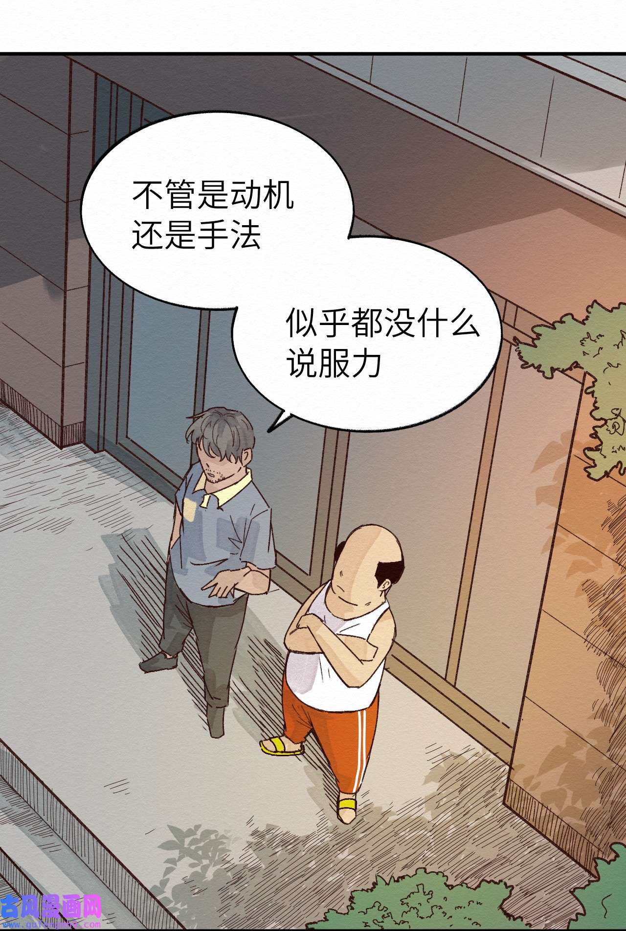 这个岛有点妖010 被表白了