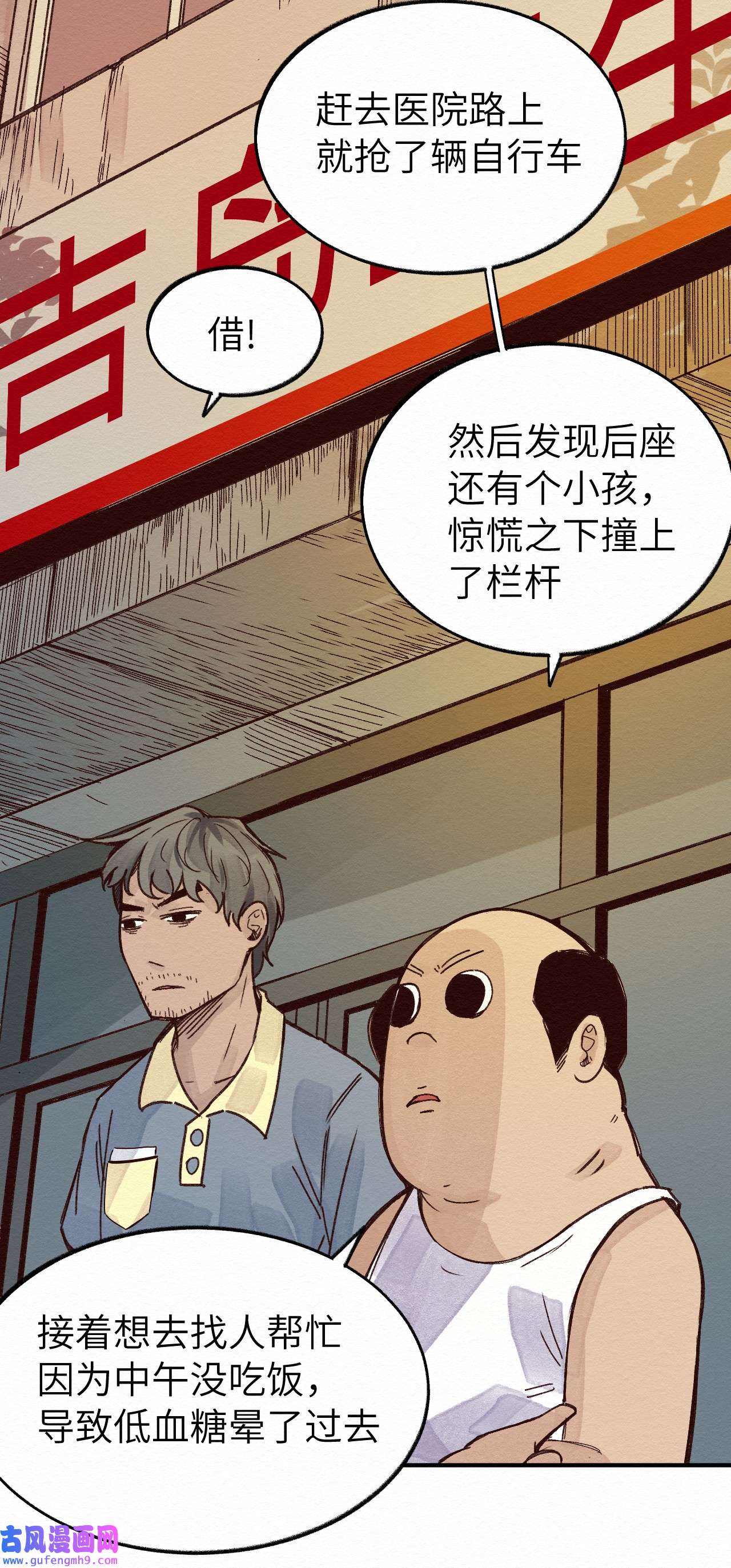 这个岛有点妖010 被表白了