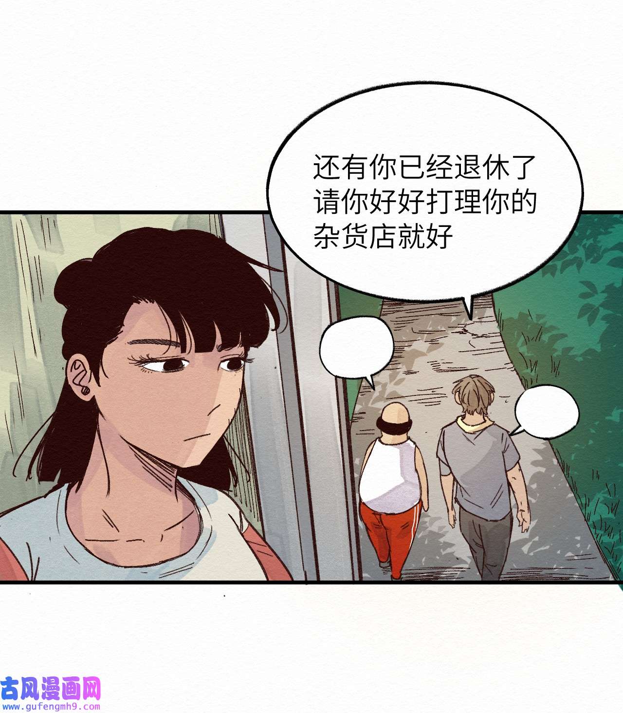 这个岛有点妖010 被表白了