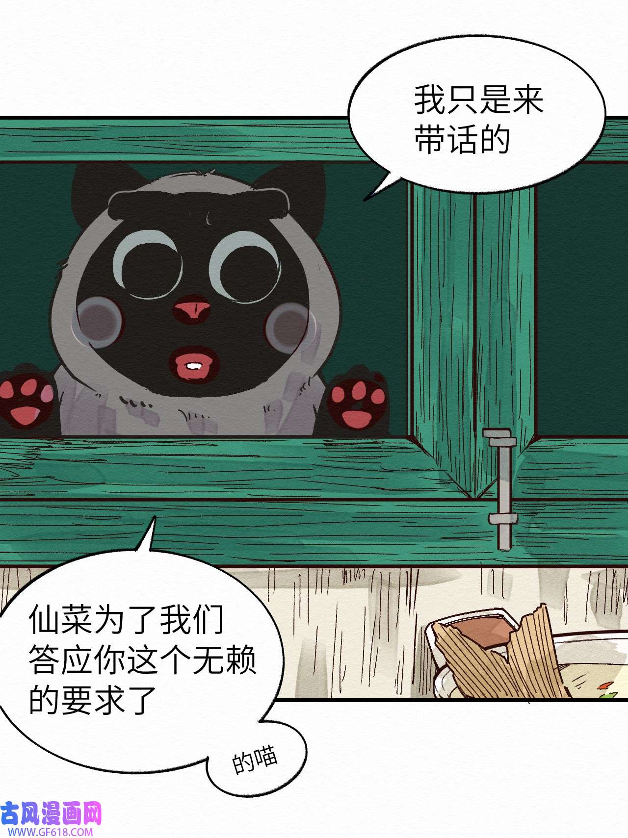 这个岛有点妖011 你的第一次？