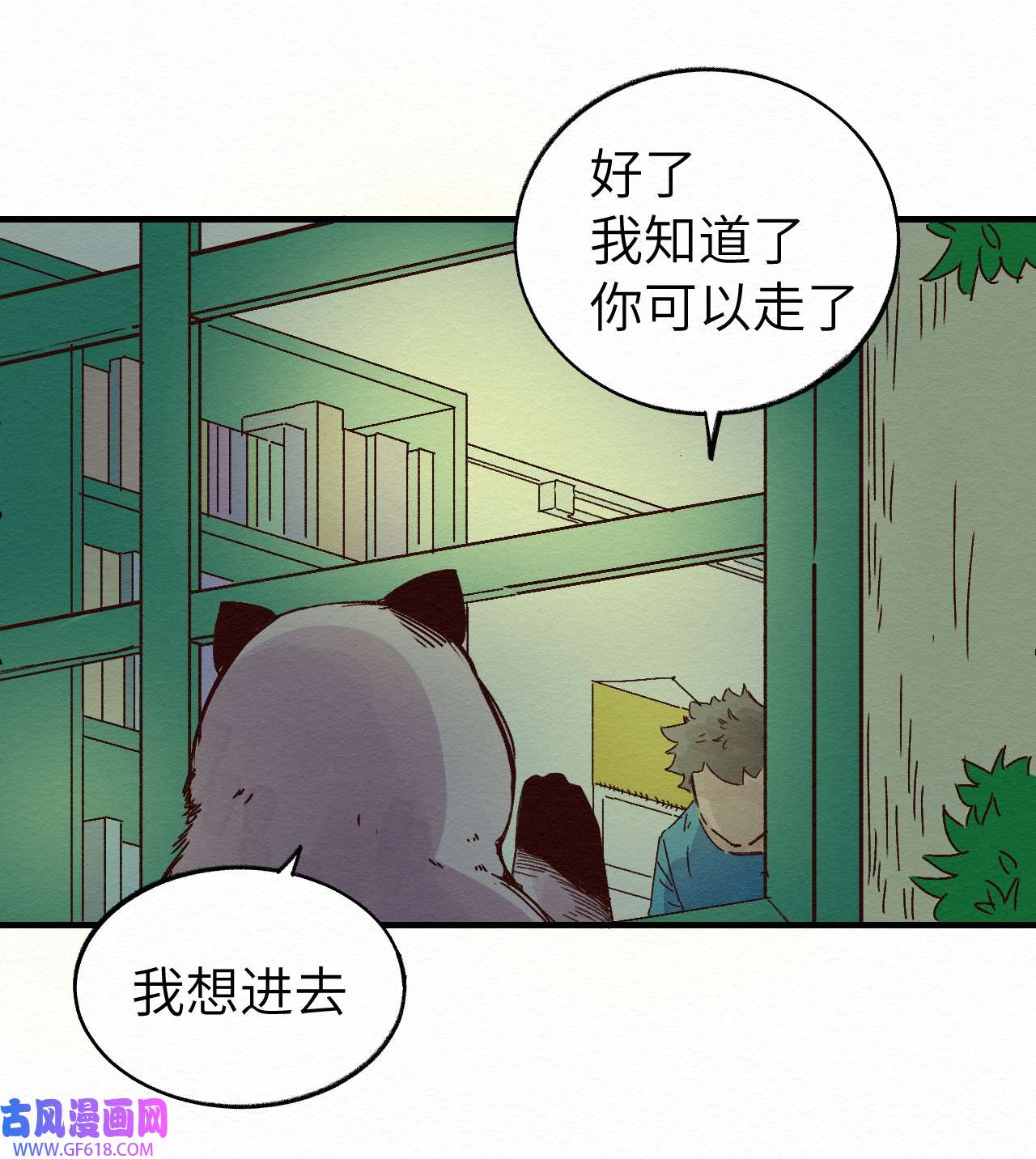 这个岛有点妖011 你的第一次？