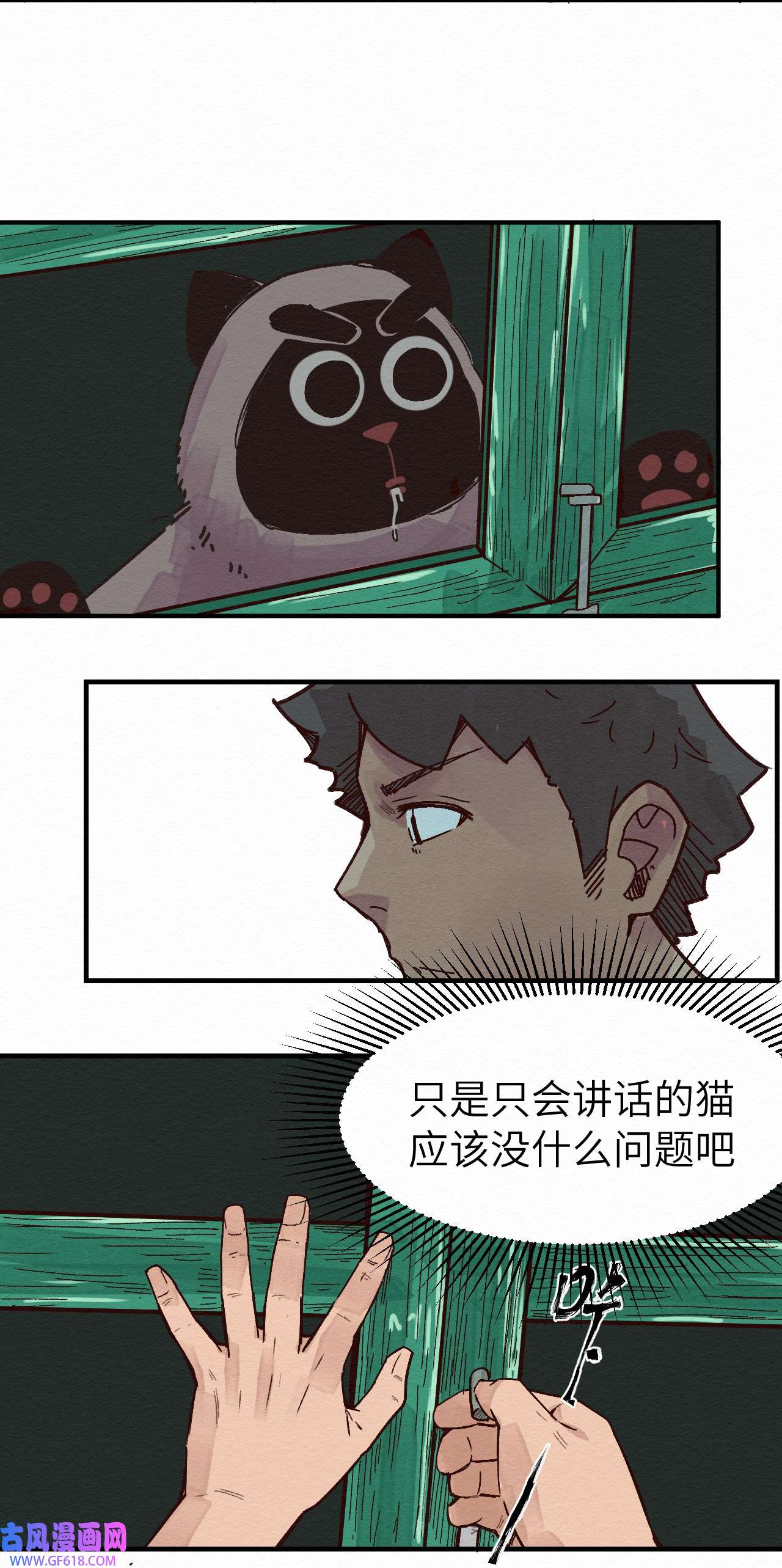 这个岛有点妖011 你的第一次？