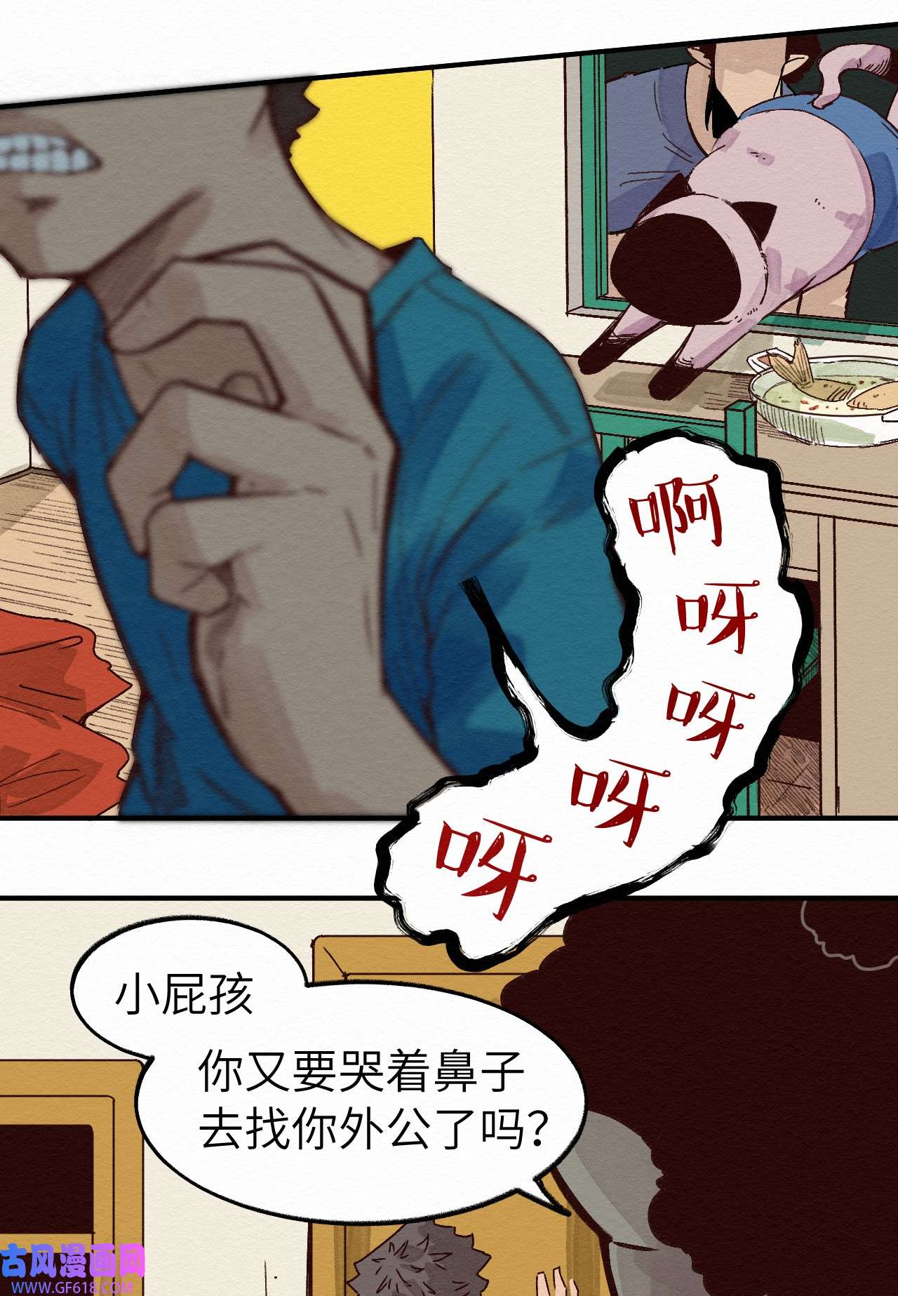 这个岛有点妖011 你的第一次？