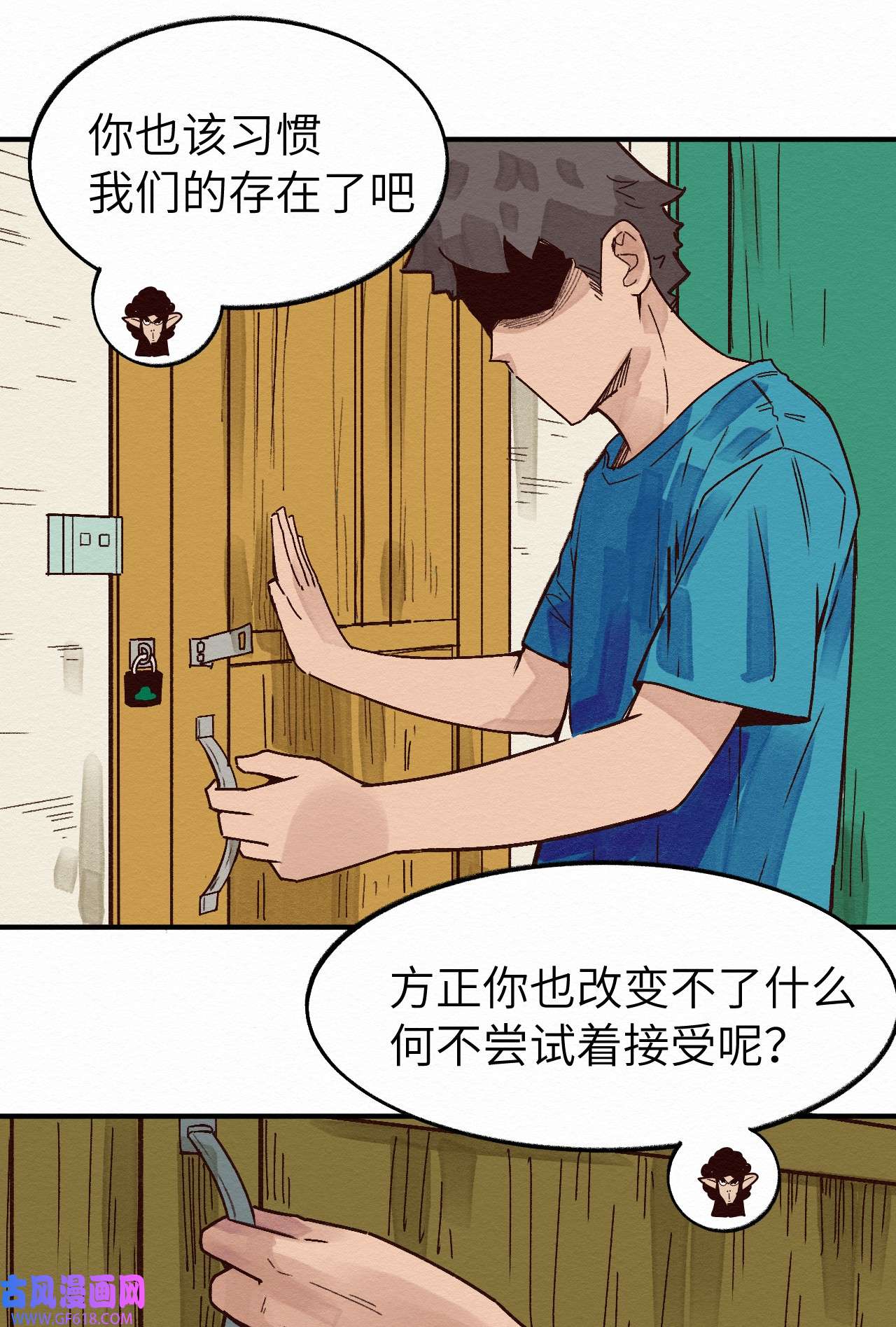 这个岛有点妖011 你的第一次？