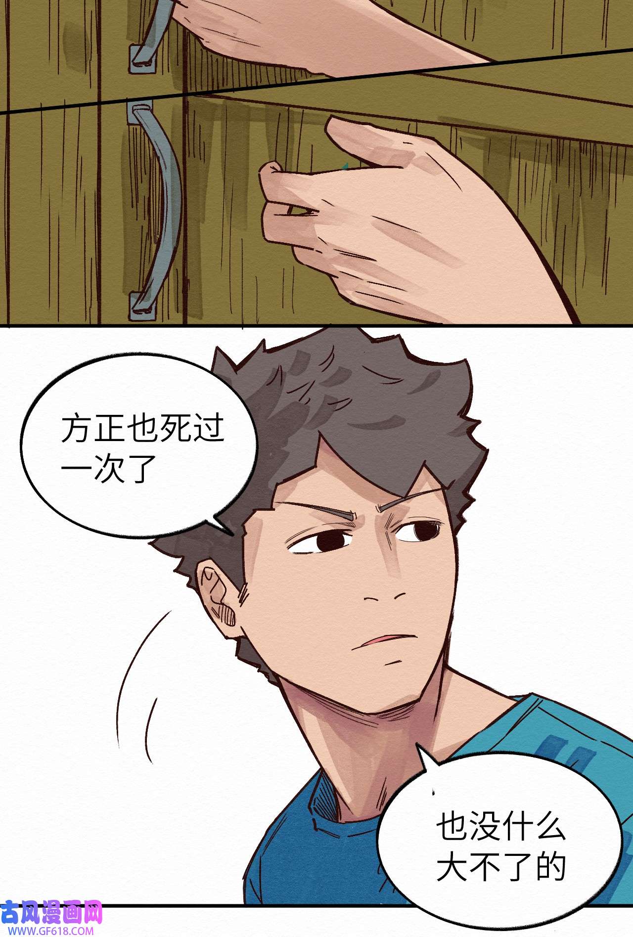 这个岛有点妖011 你的第一次？