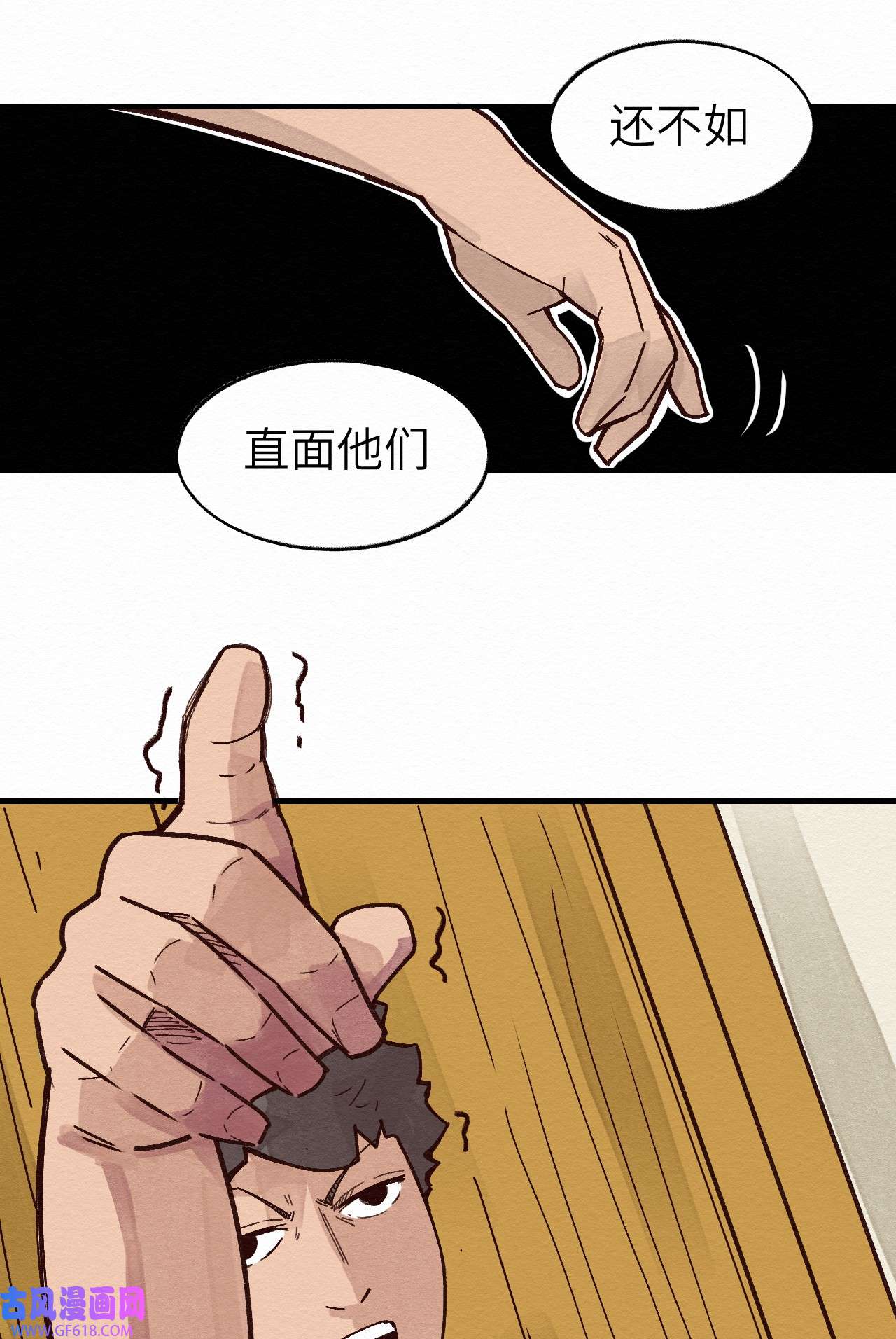 这个岛有点妖011 你的第一次？