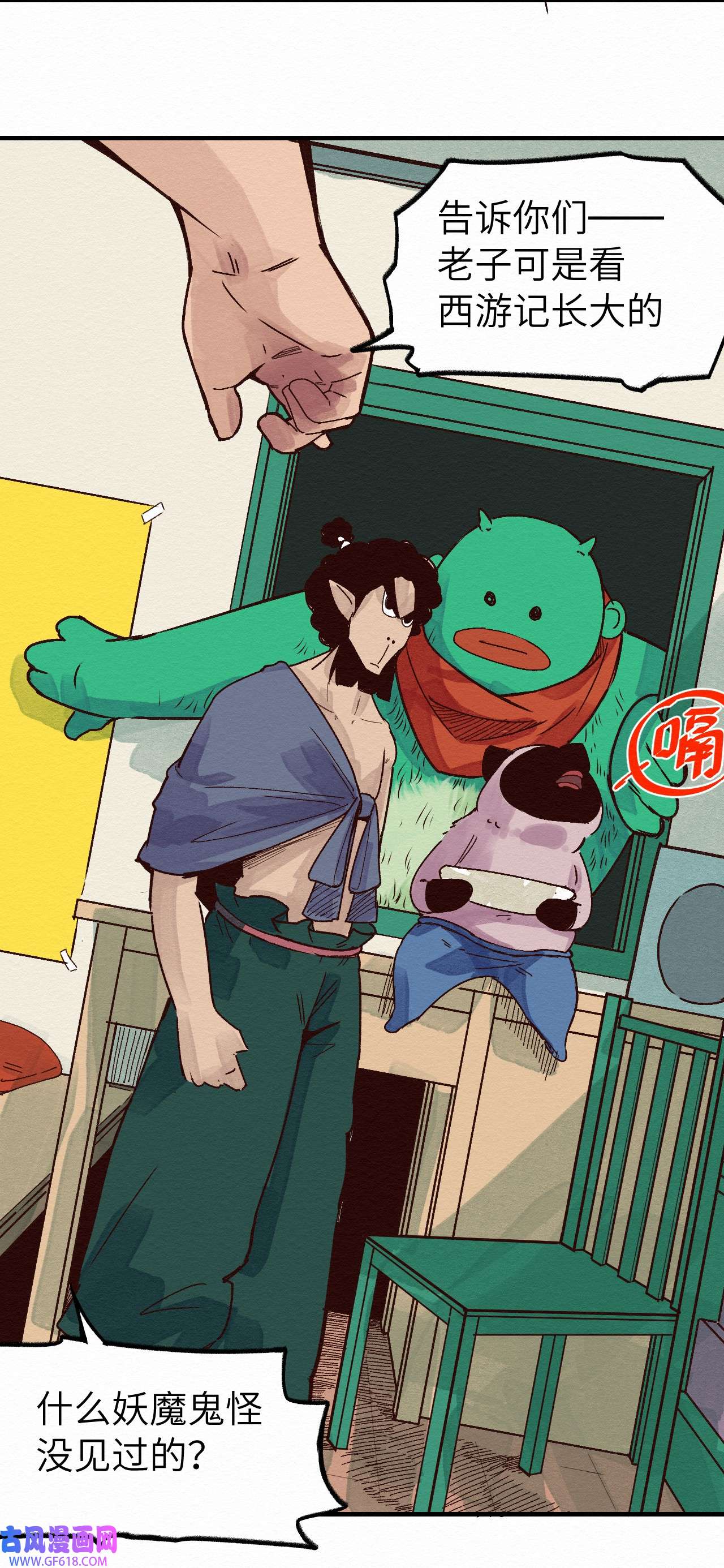 这个岛有点妖011 你的第一次？