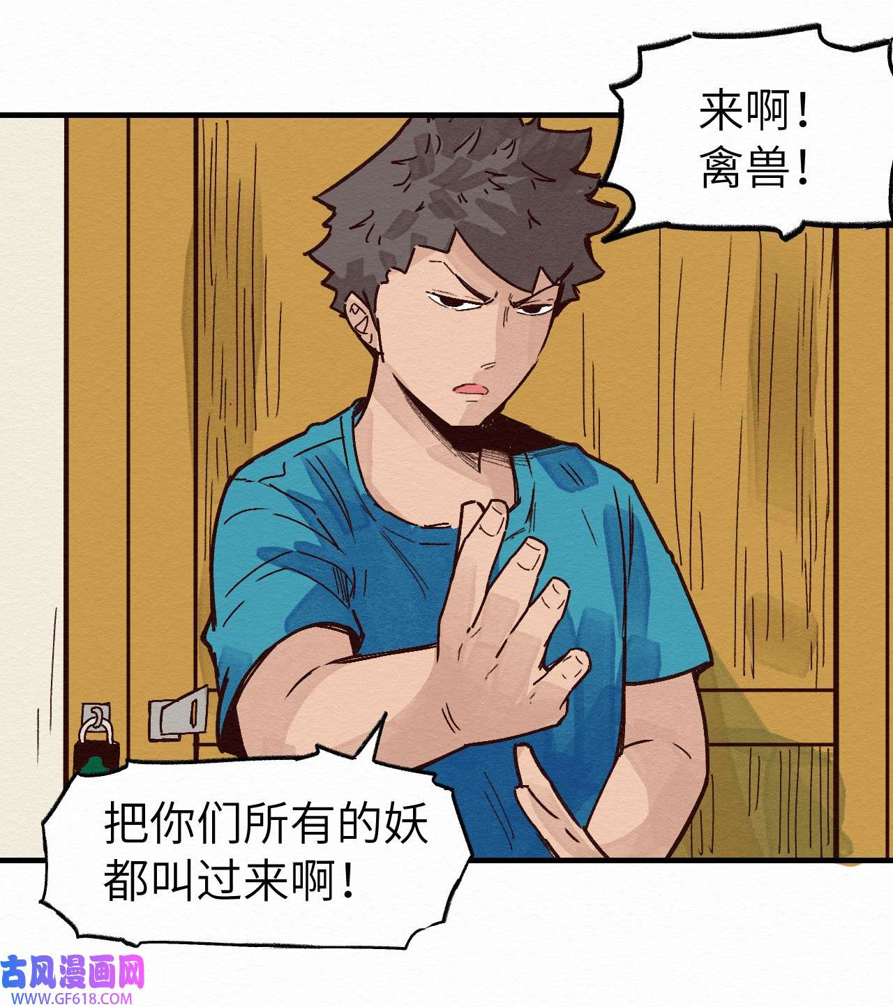 这个岛有点妖011 你的第一次？