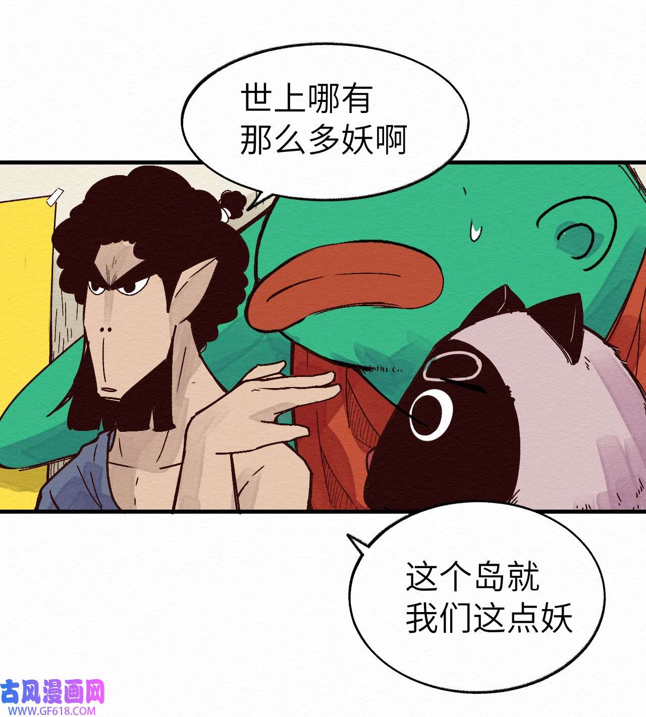 这个岛有点妖011 你的第一次？