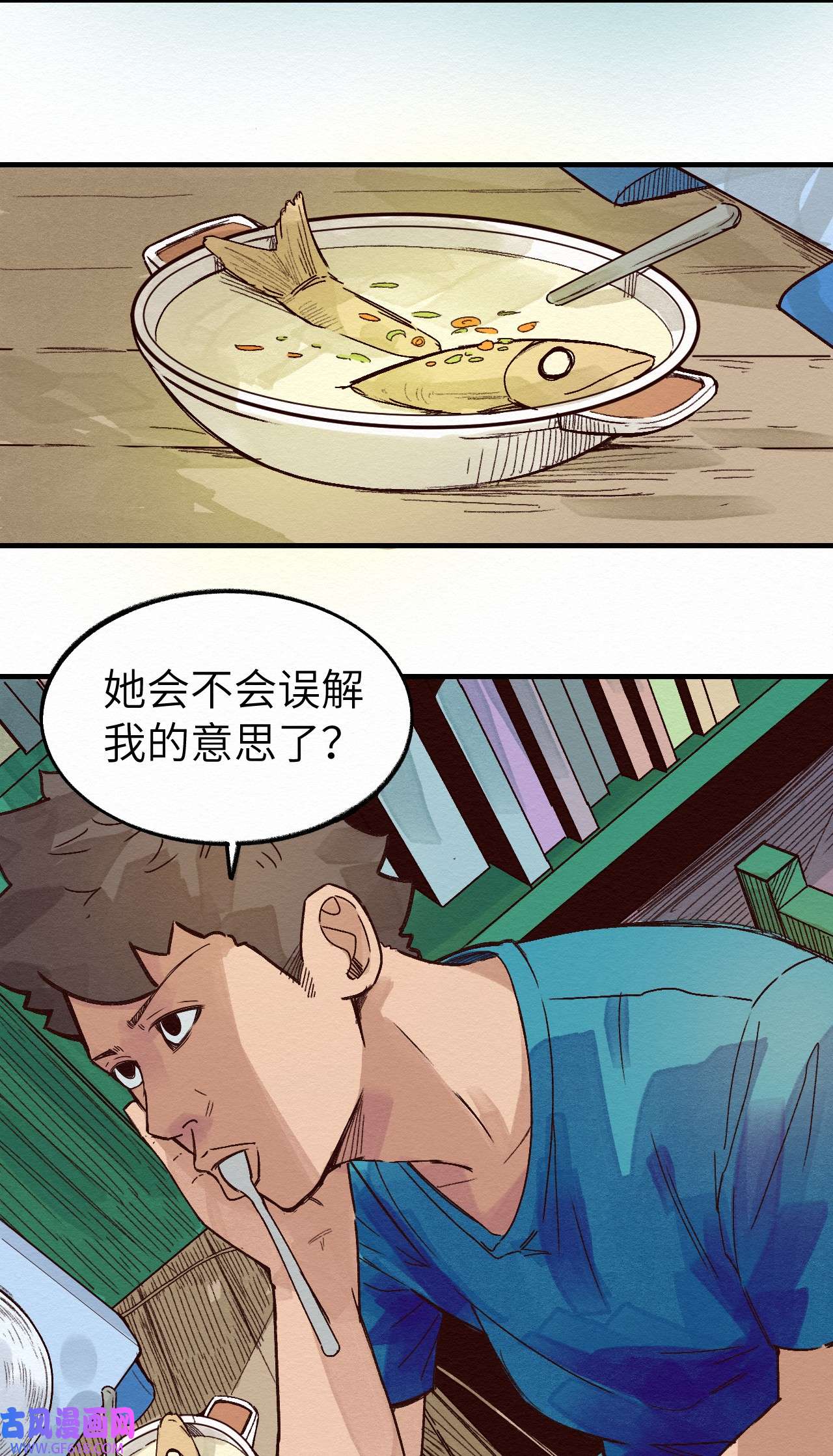 这个岛有点妖011 你的第一次？