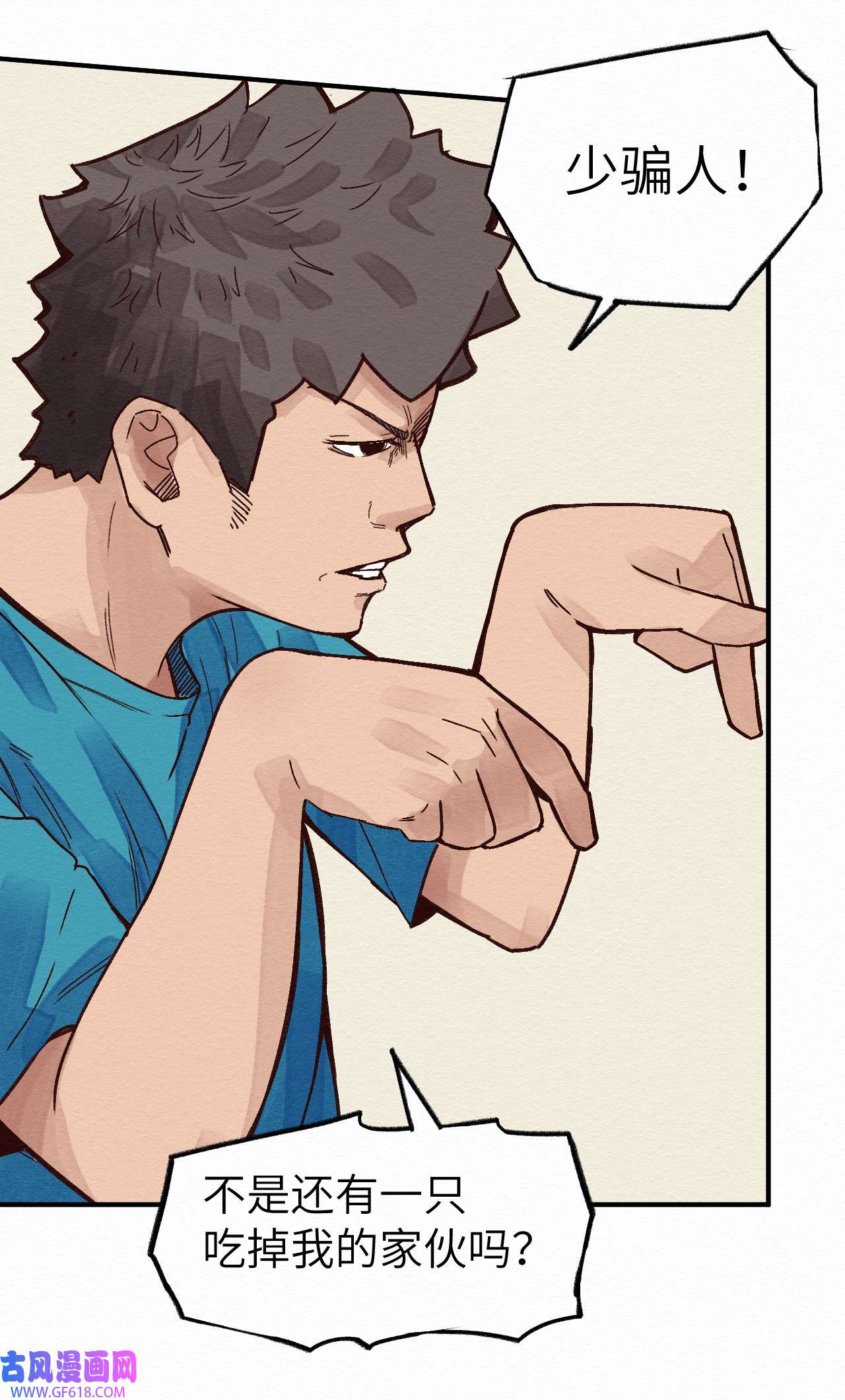 这个岛有点妖011 你的第一次？