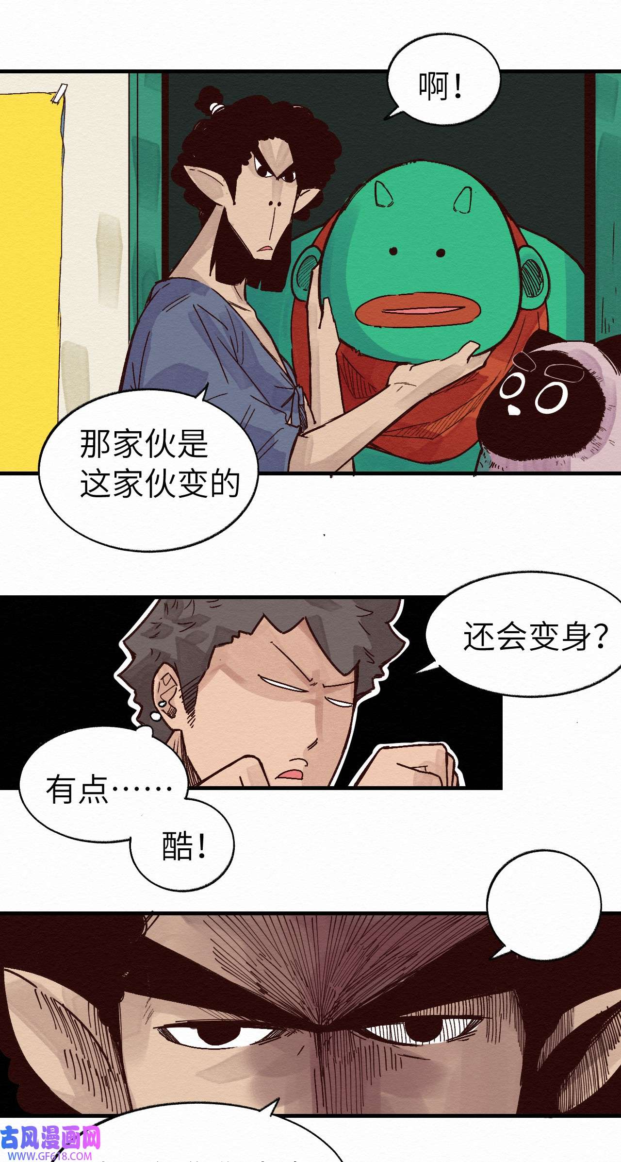 这个岛有点妖011 你的第一次？