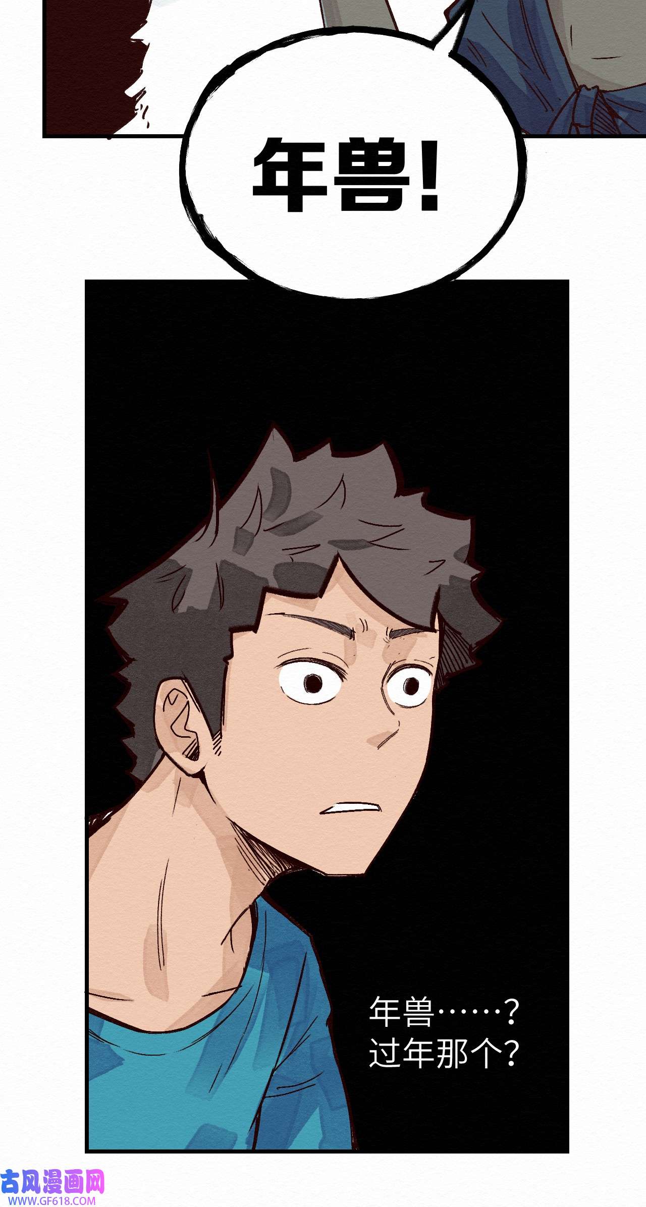 这个岛有点妖011 你的第一次？