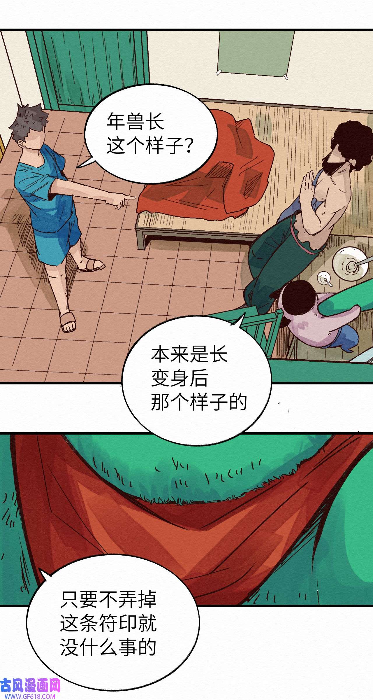 这个岛有点妖011 你的第一次？