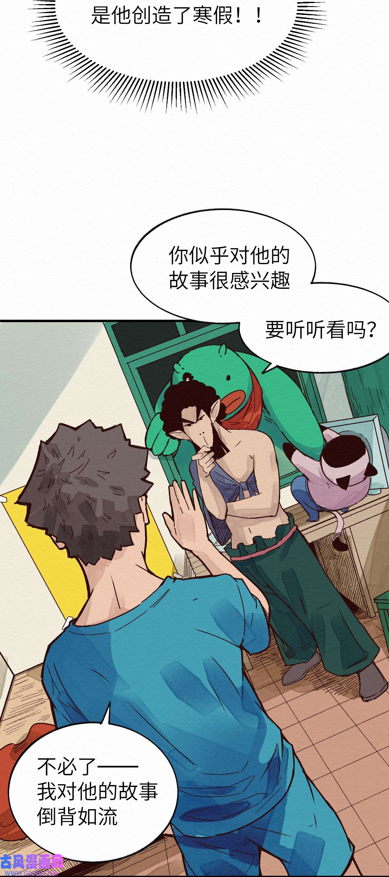 这个岛有点妖011 你的第一次？