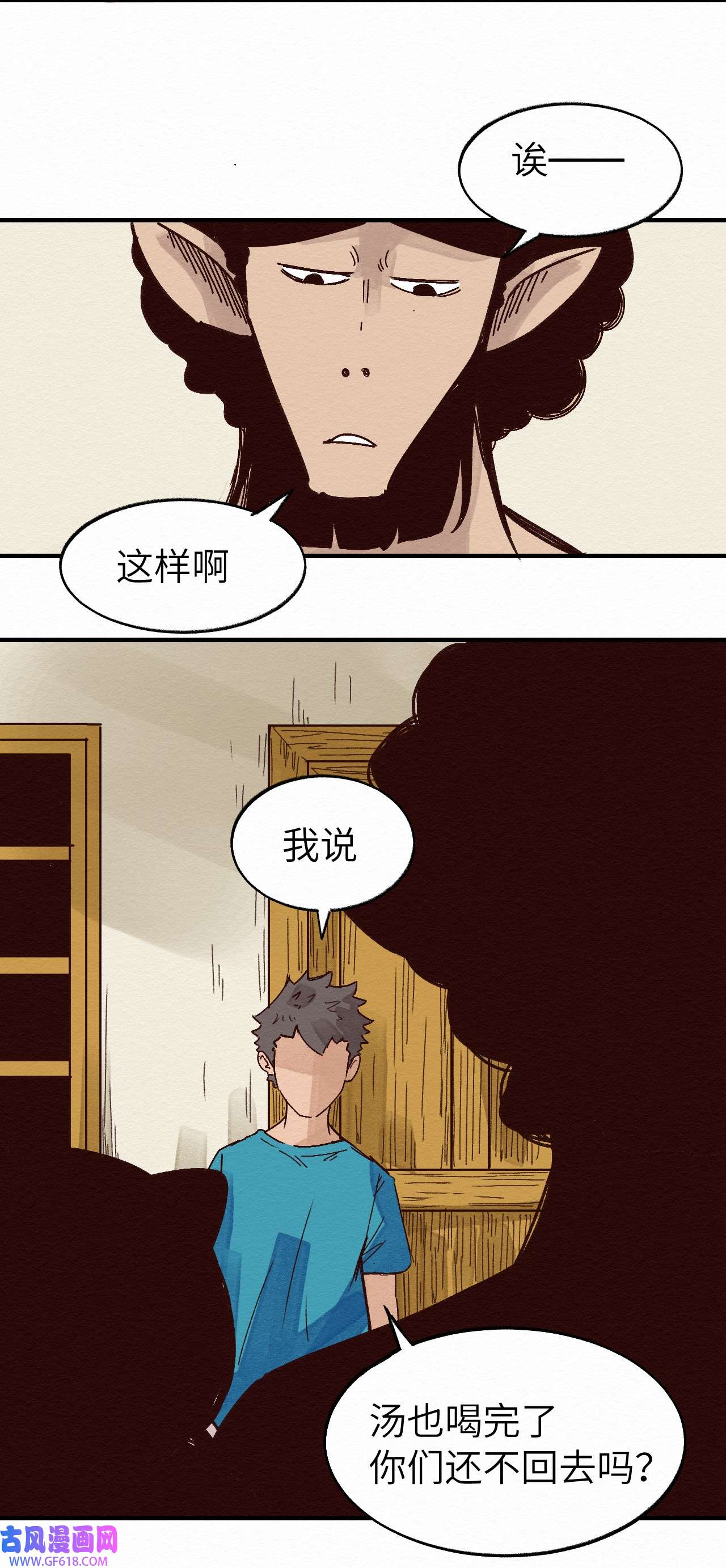 这个岛有点妖011 你的第一次？