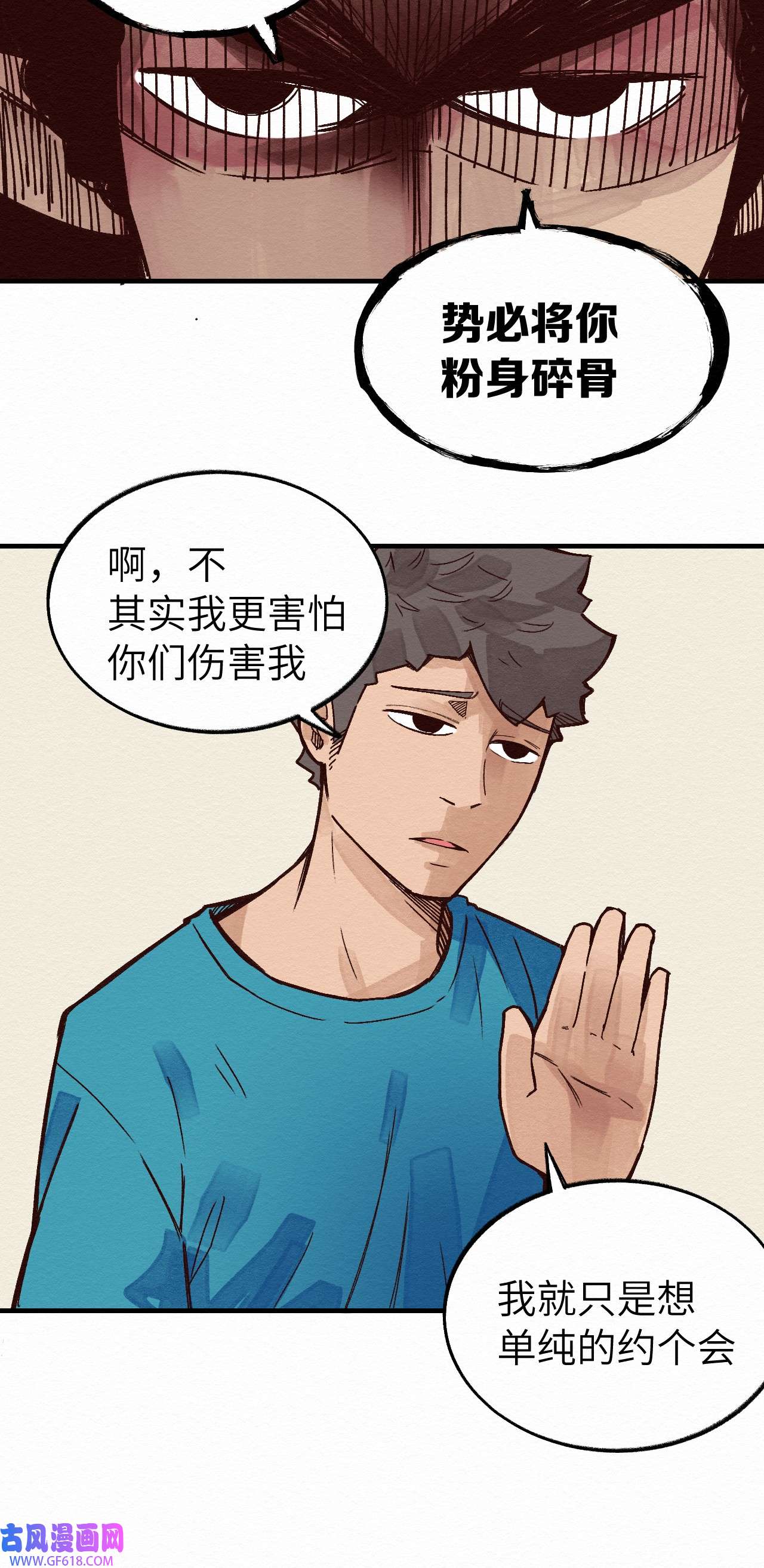 这个岛有点妖011 你的第一次？