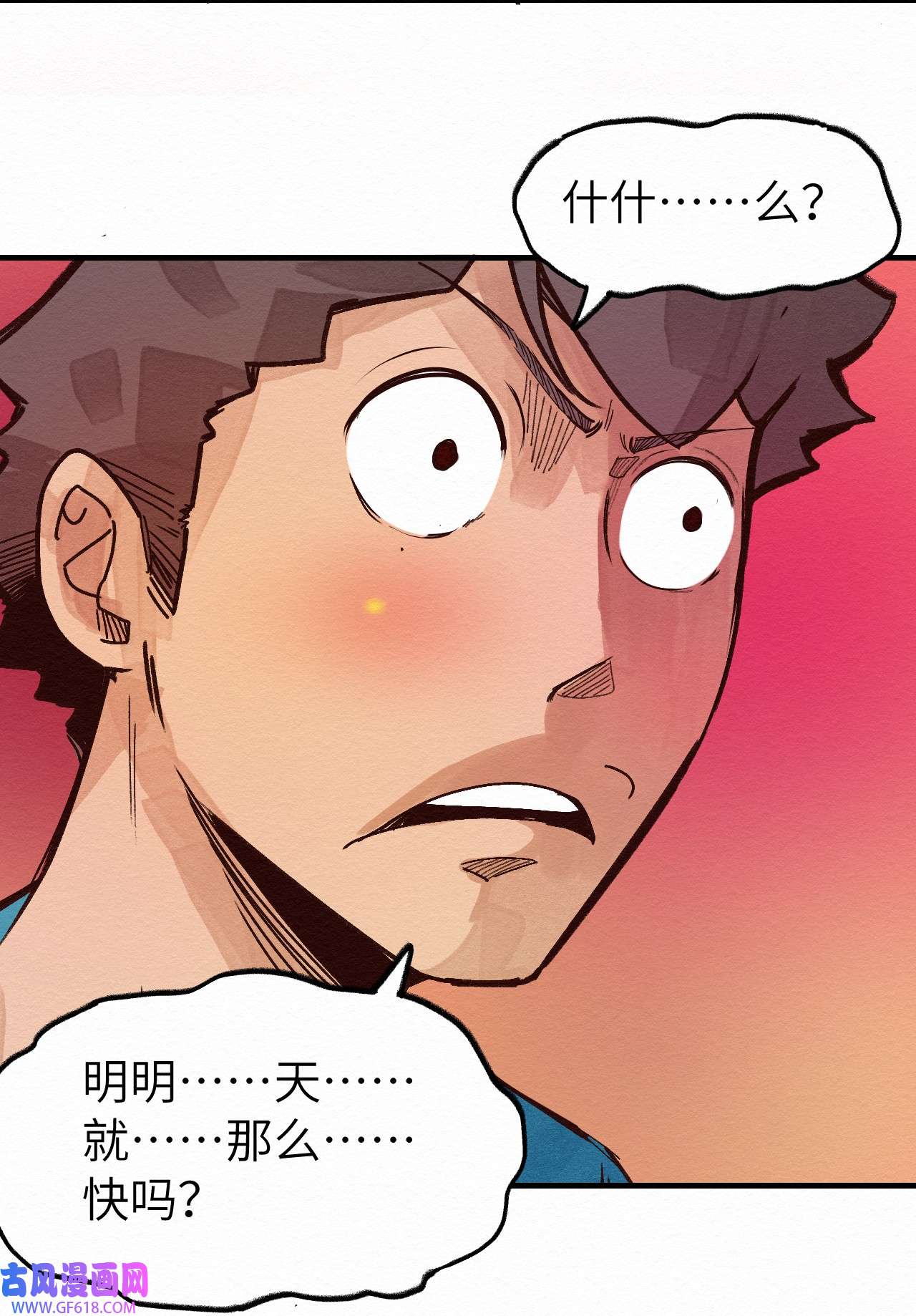 这个岛有点妖011 你的第一次？