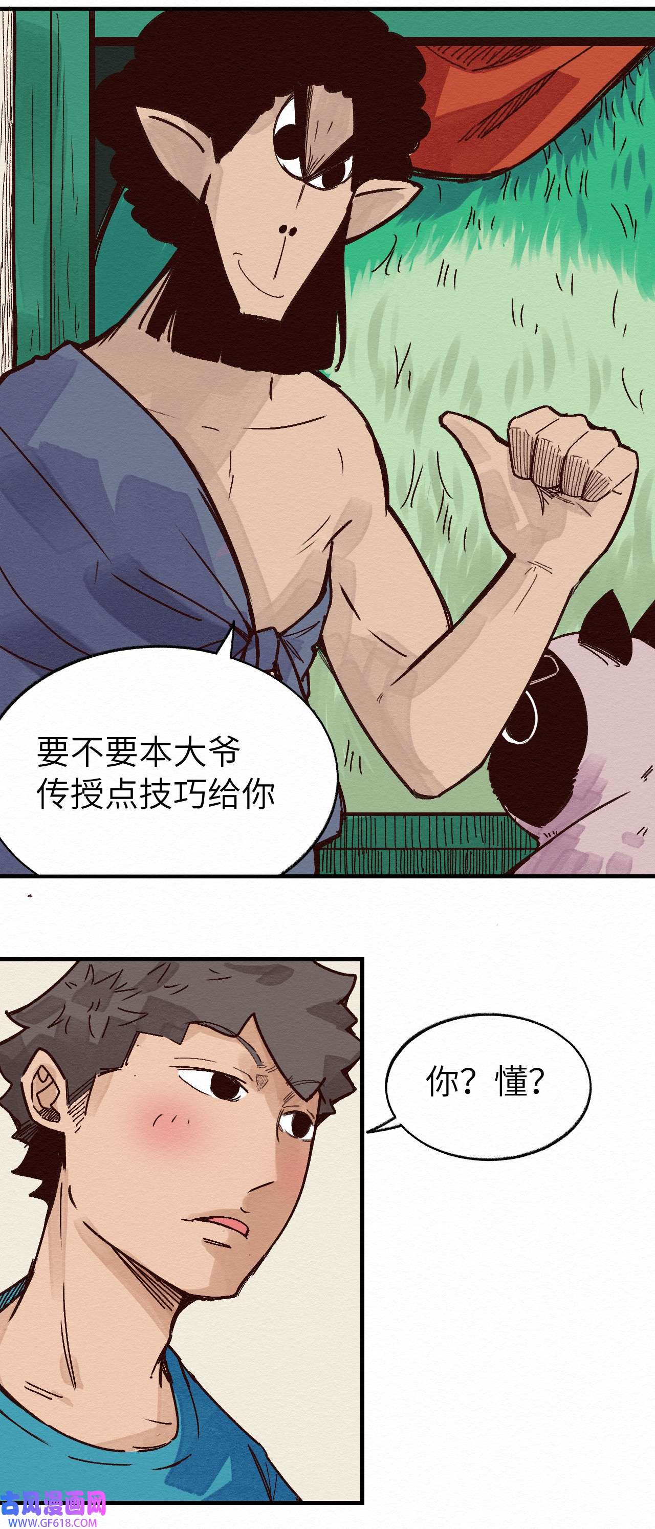 这个岛有点妖011 你的第一次？