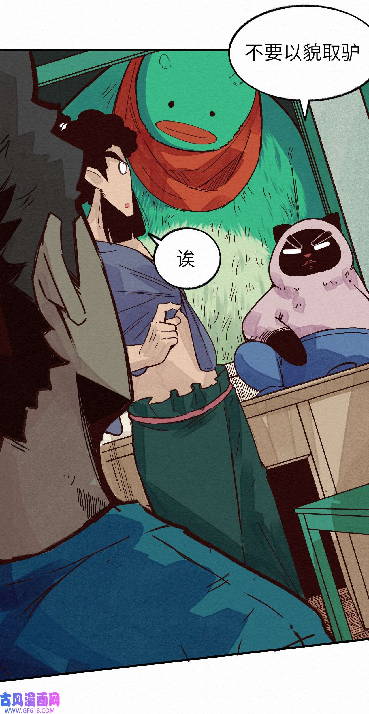 这个岛有点妖011 你的第一次？