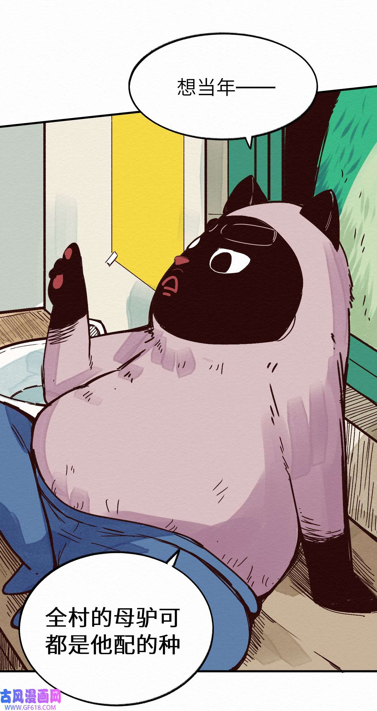 这个岛有点妖011 你的第一次？