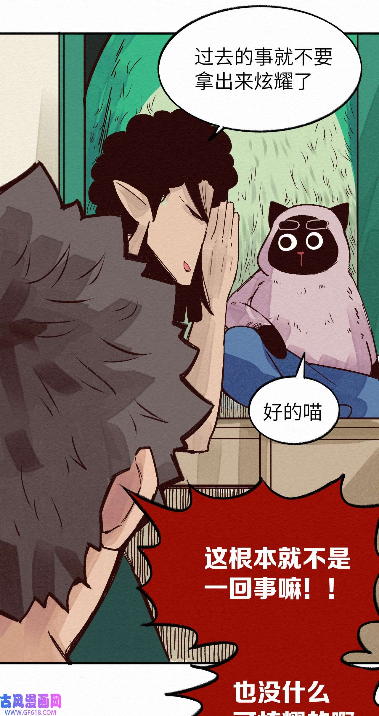 这个岛有点妖011 你的第一次？