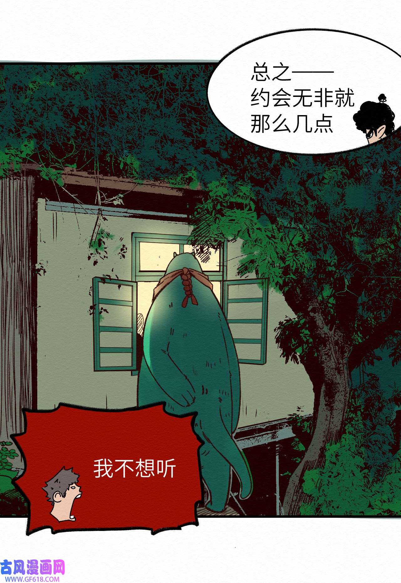 这个岛有点妖011 你的第一次？