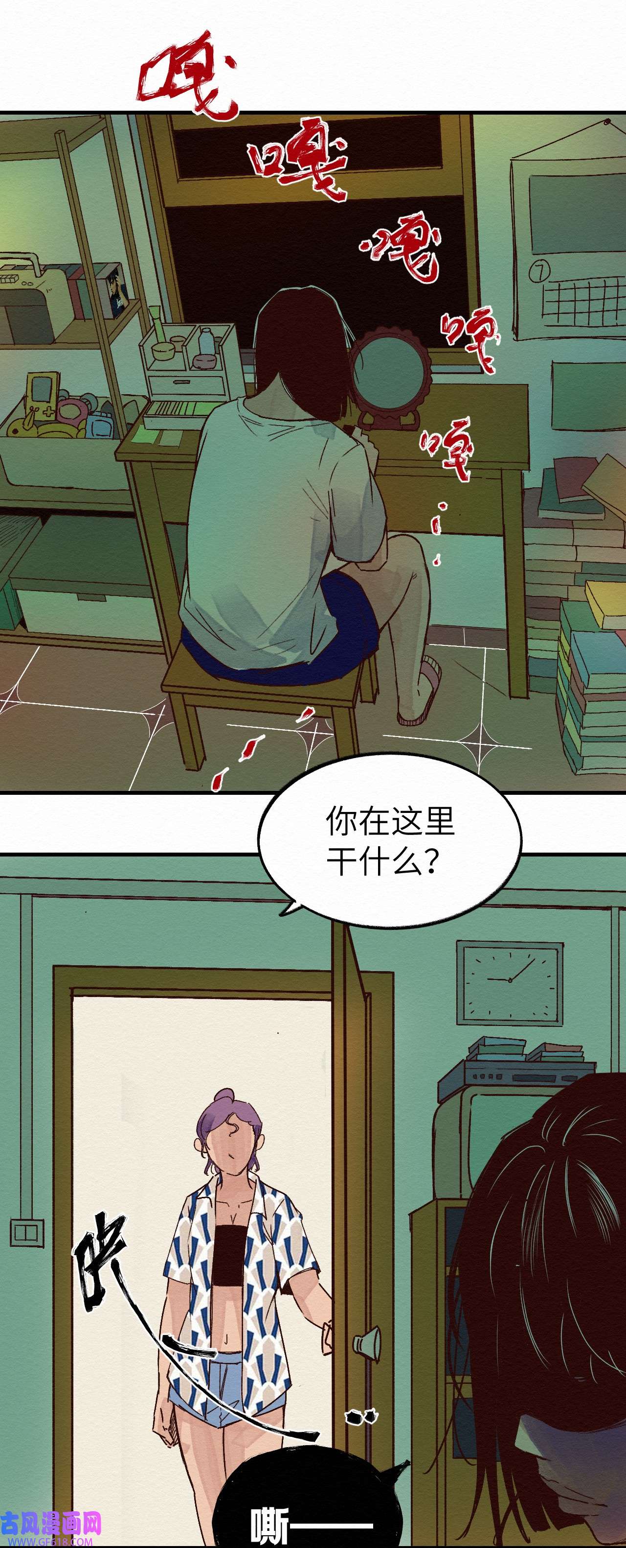 这个岛有点妖011 你的第一次？