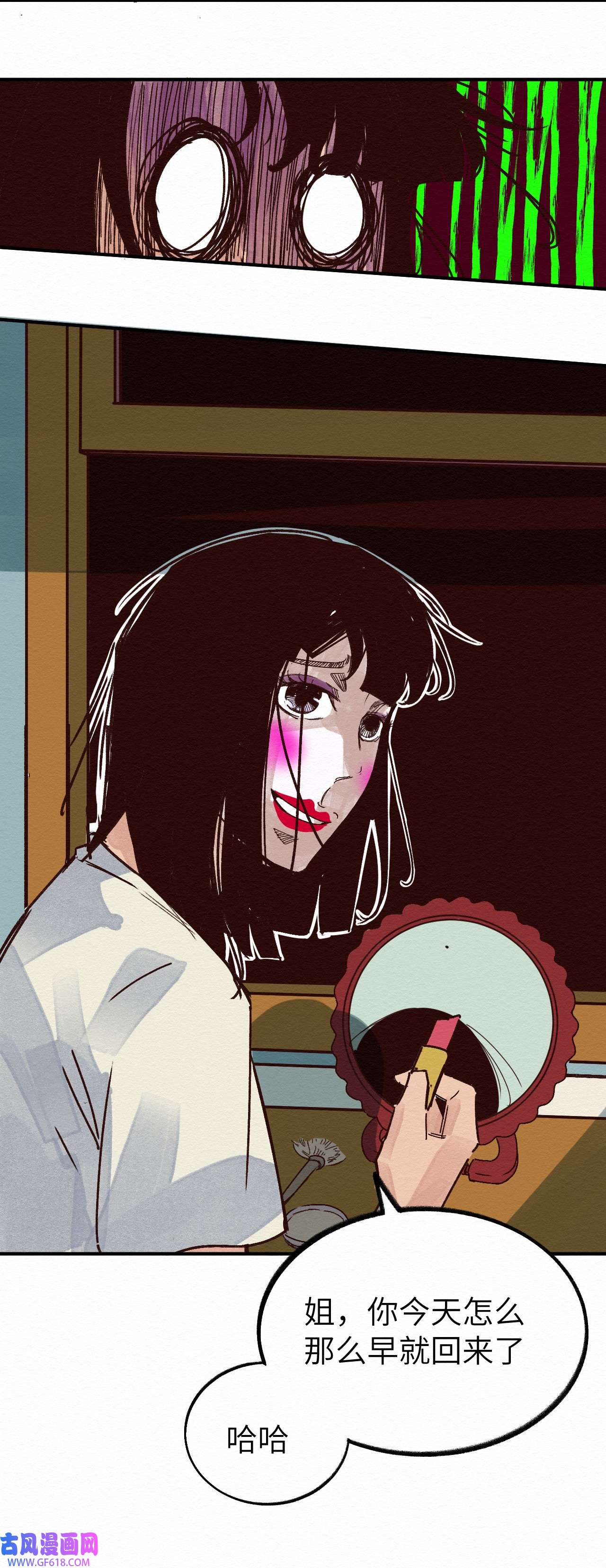 这个岛有点妖011 你的第一次？