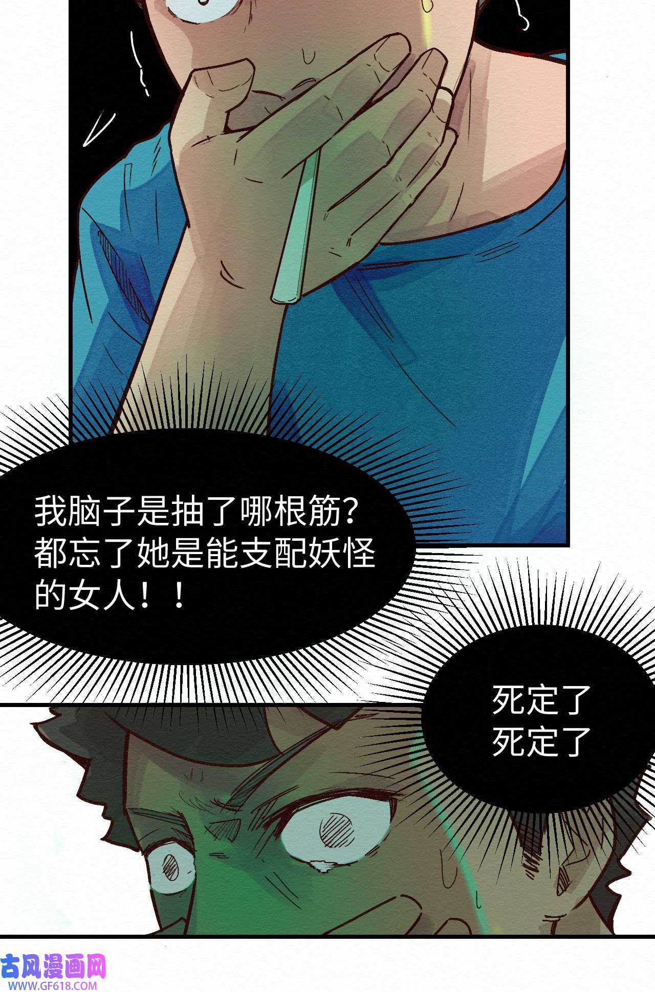 这个岛有点妖011 你的第一次？