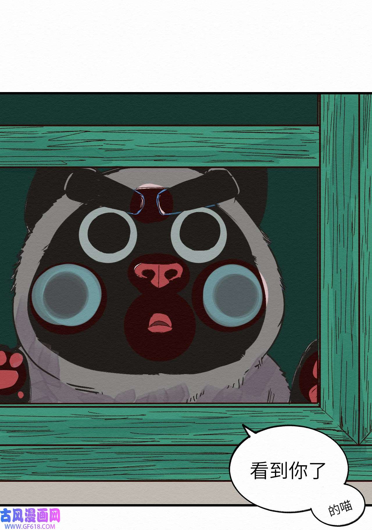 这个岛有点妖011 你的第一次？